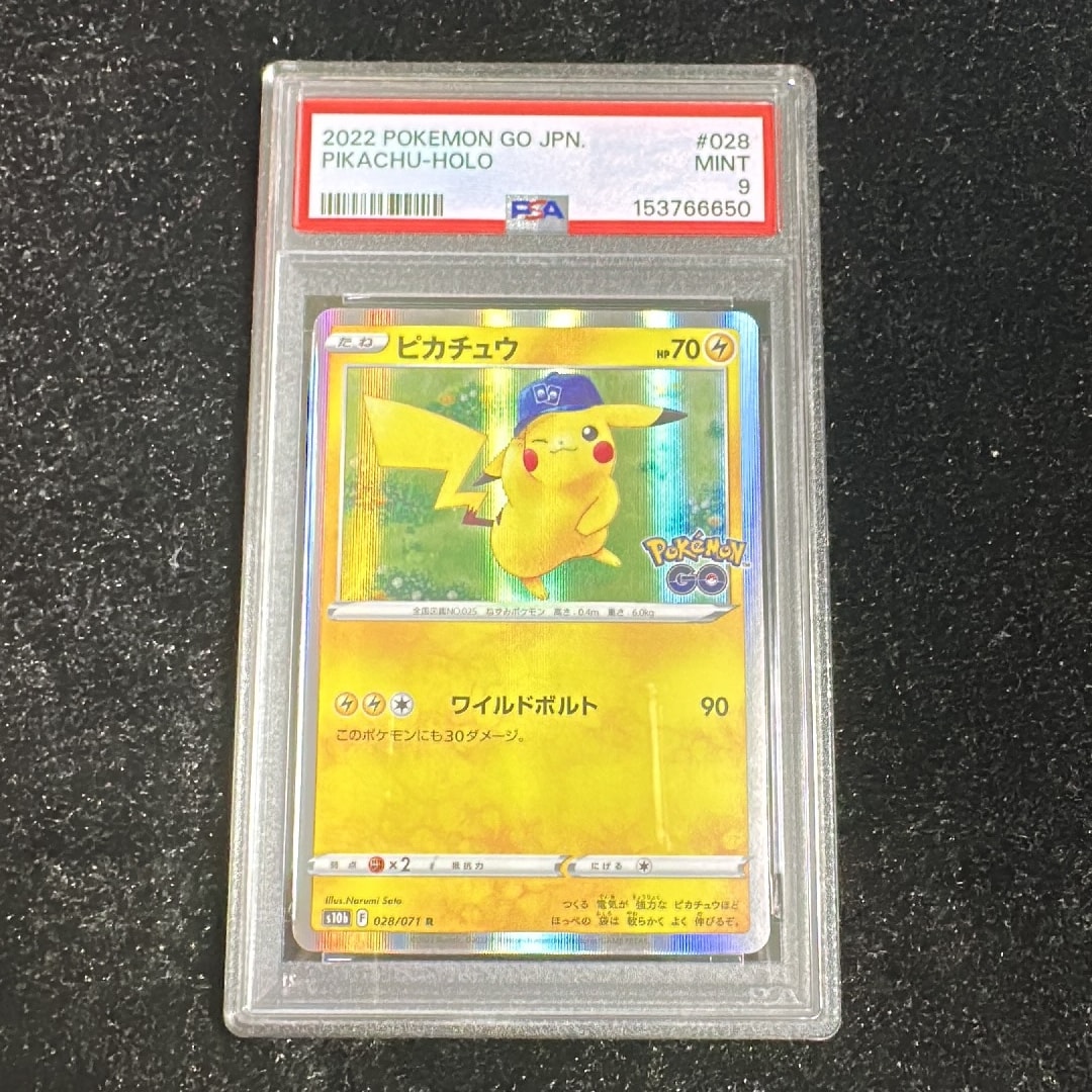 ピカチュウ R[s10b 028/071](強化拡張パック「Pokemon GO」)