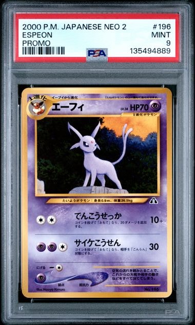エーフィプレミアムファイル2: 旧裏[neoP2 No.196](プレミアムファイル2)