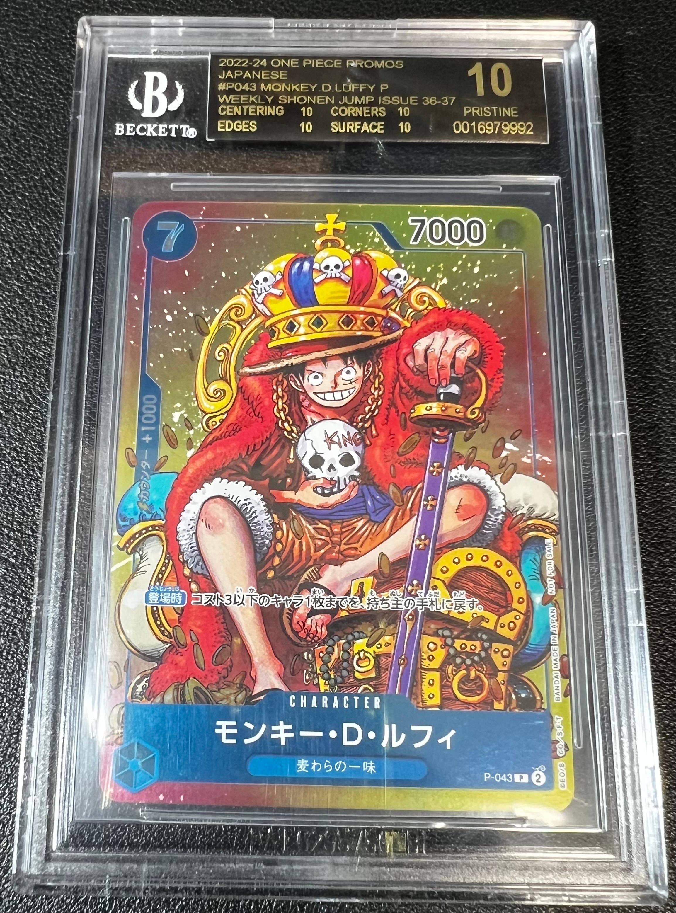 PSA8以下】モンキー・D・ルフィ P [P-043] (週刊少年ジャンプ2023年36