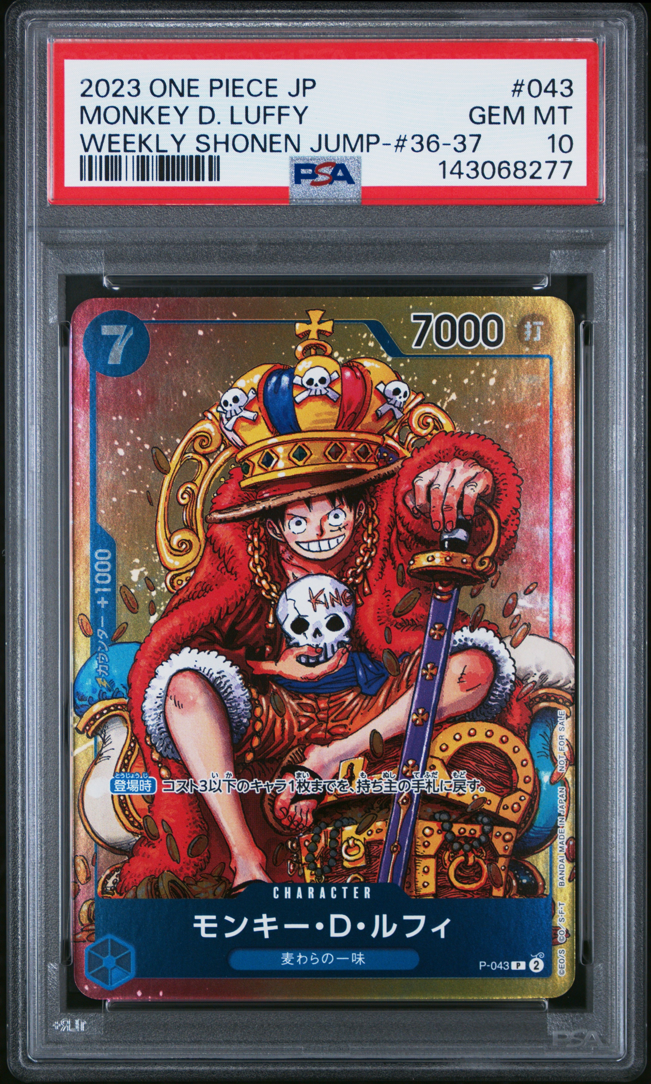 PSA10】モンキー・D・ルフィ UC [OP07-033](プロモーションカード「3
