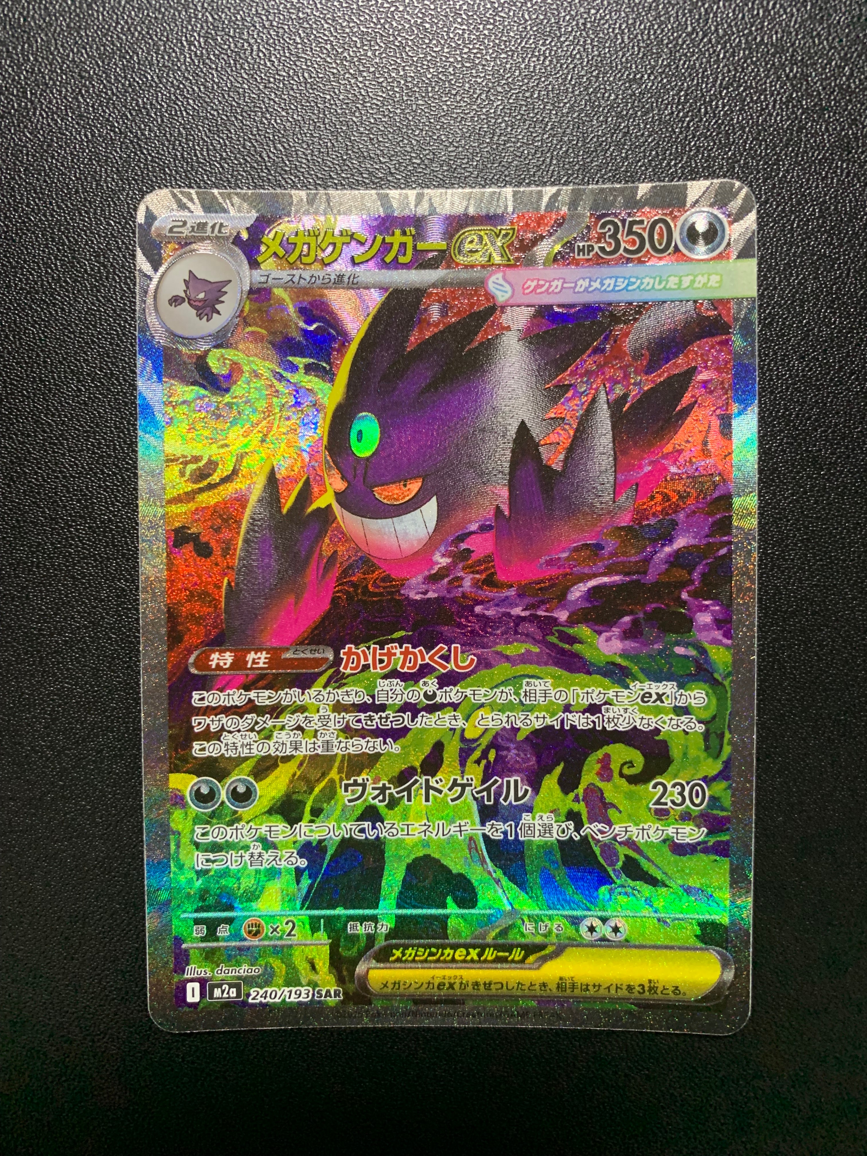 イブキのカメックス ○ :1ED [VS 046/141](ハーフデッキ「リーダーズ