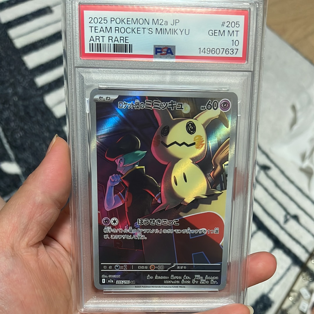 PSA10】ポケパークのピカチュウ [PCG 004/009](ポケパークプレミアム