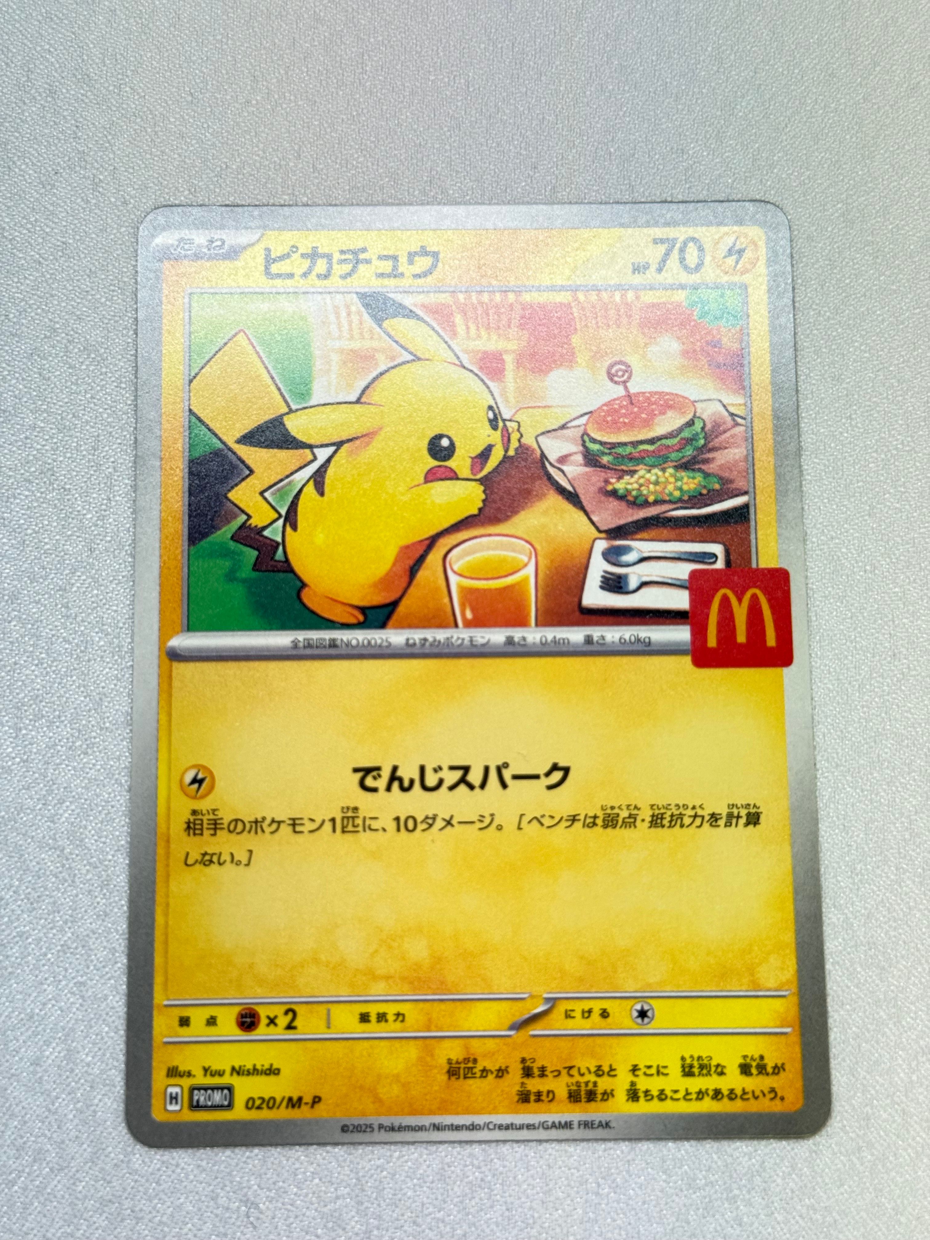 ピカチュウ P [M-P 020](プロモカードパック「マクドナルド ハッピーセット2025」)