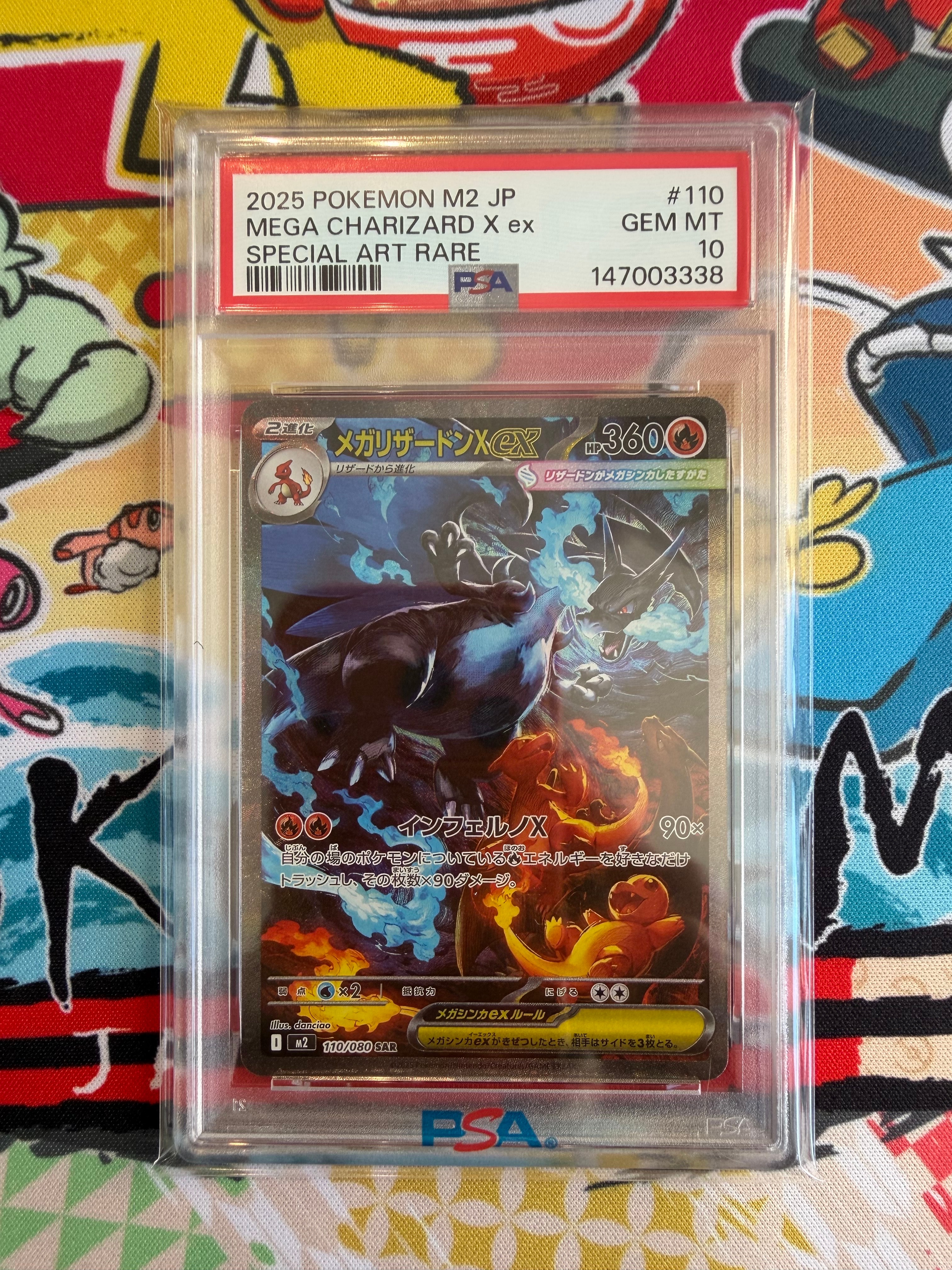 メガリザードンXex SAR [M2 110/080](拡張パック「インフェルノX」)