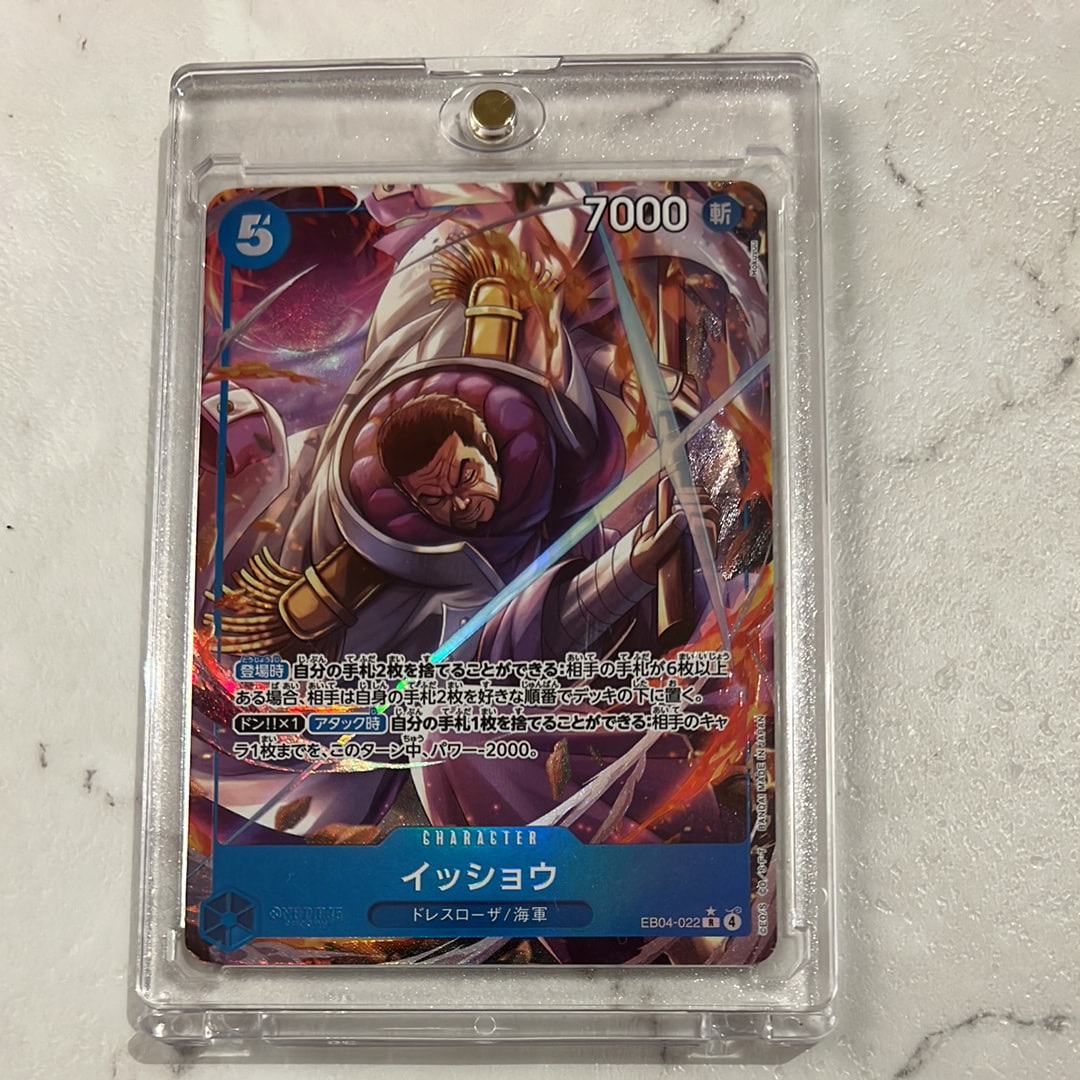 イッショウ R-P [EB04-022](エクストラブースター「エッグヘッドクライシス」)