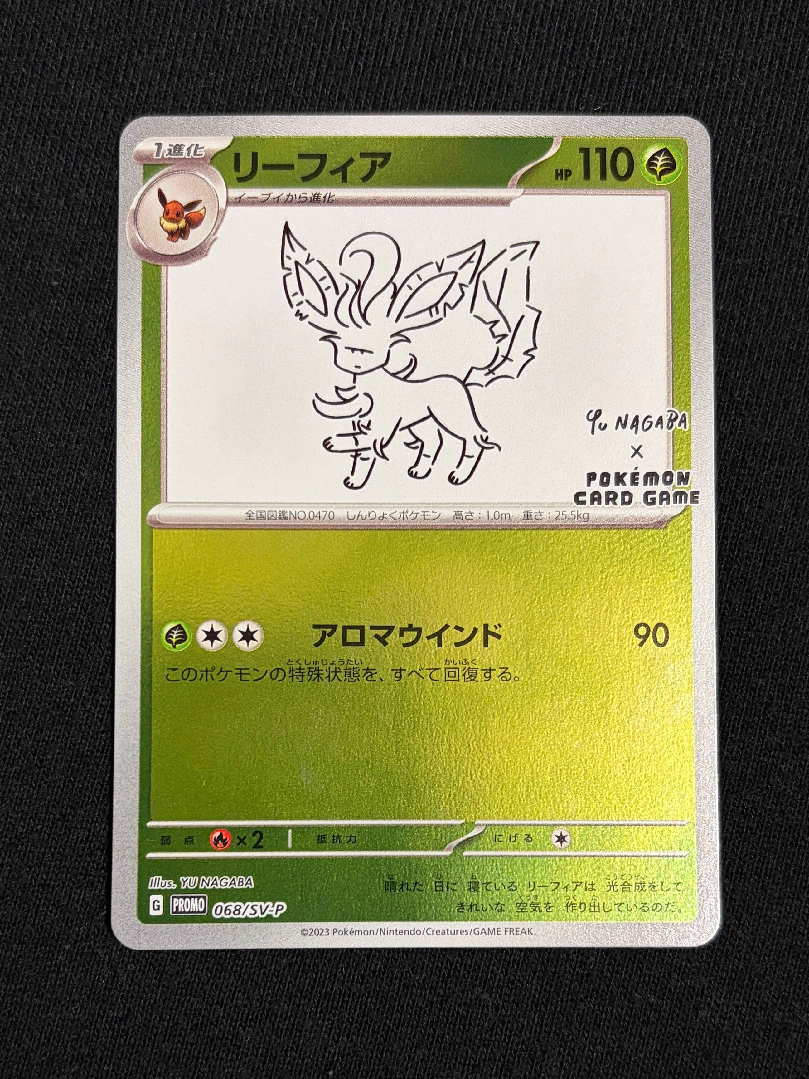 リーフィア: プロモ [SV-P 068](「YU NAGABA×ポケモンカードゲーム」プロモーションカード「SV-P」)