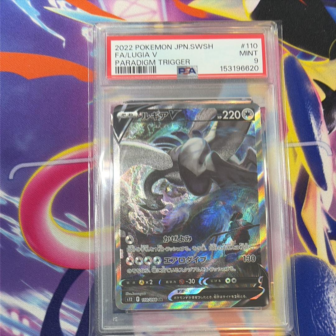 ルギアV SR:SA[s12 110/098](拡張パック「パラダイムトリガー」)