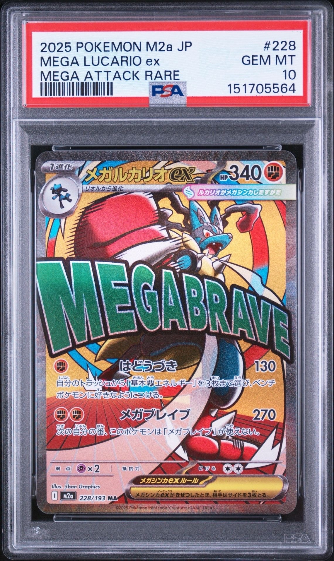 PSA10】レックウザV SR: SA[S7R 076/067](拡張パック「蒼空ストリーム