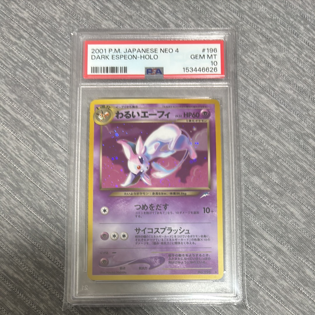 わるいエーフィ ★ : 旧裏 [neo4 No.196](ポケモンカード★neo 拡張パック「闇、そして光へ...」)