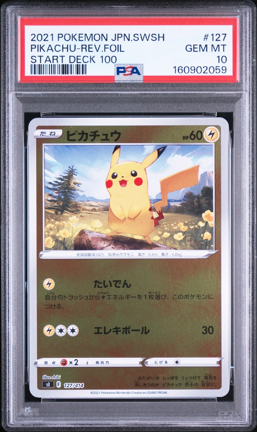 涼*様 【PSA10】ピカチュウ SI スタートデッキ100 127/414 PSA10 涼*様 【PSA10】ピカチュウ SI スタートデッキ100 127/414 PSA10