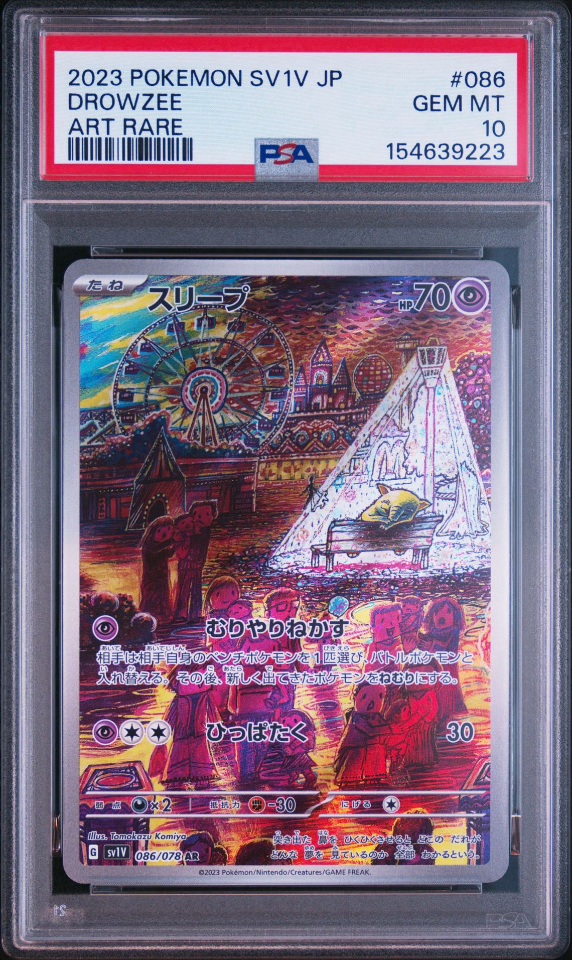 PSA10】スリープ AR[SV1V 086/078](スカーレット＆バイオレット 拡張