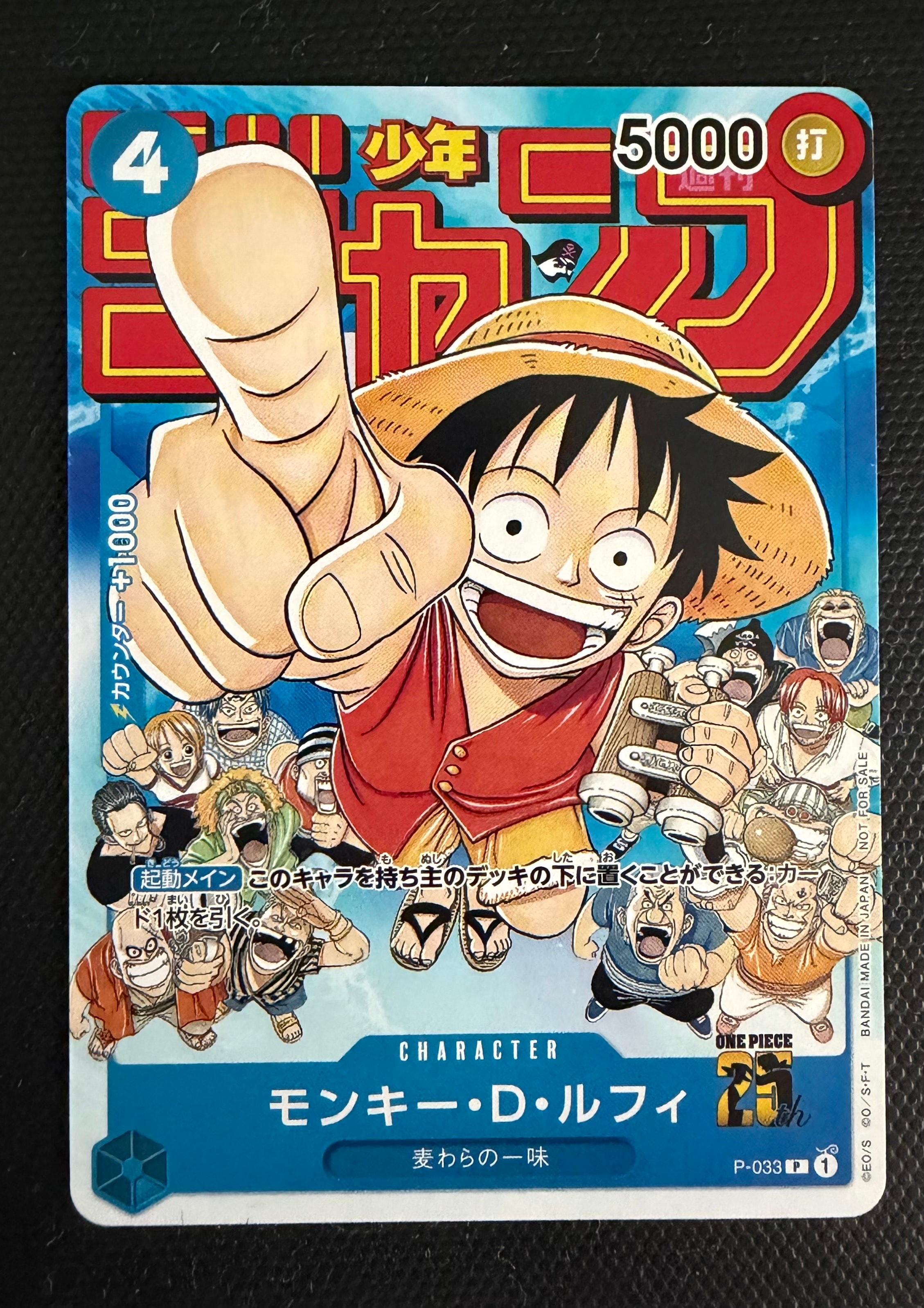 PSA10】モンキー・D・ルフィ [P-033] (週刊少年ジャンプ2023年1月7日号
