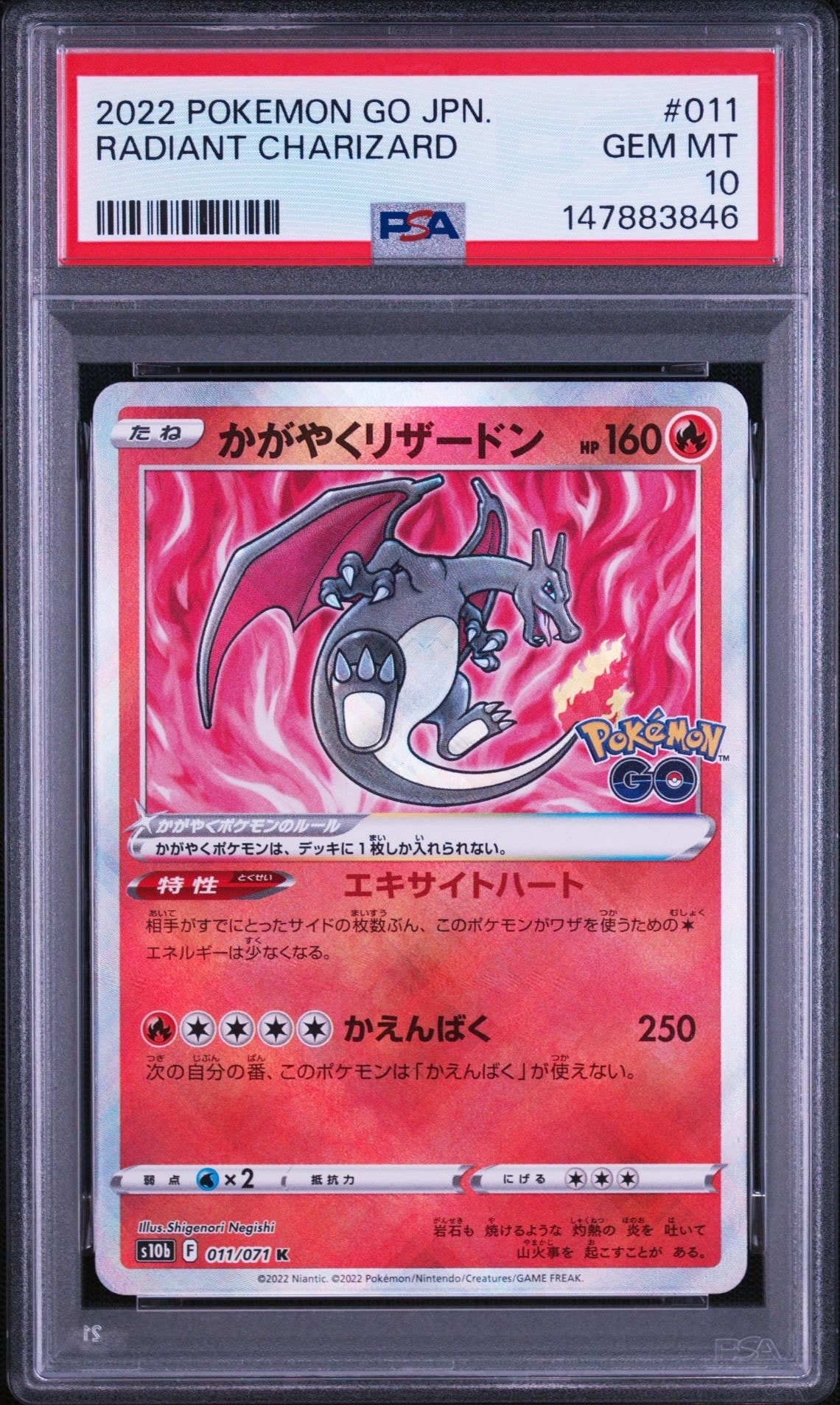 PSA10】かがやくリザードン K[S10b 011/071](強化拡張パック「Pokemon