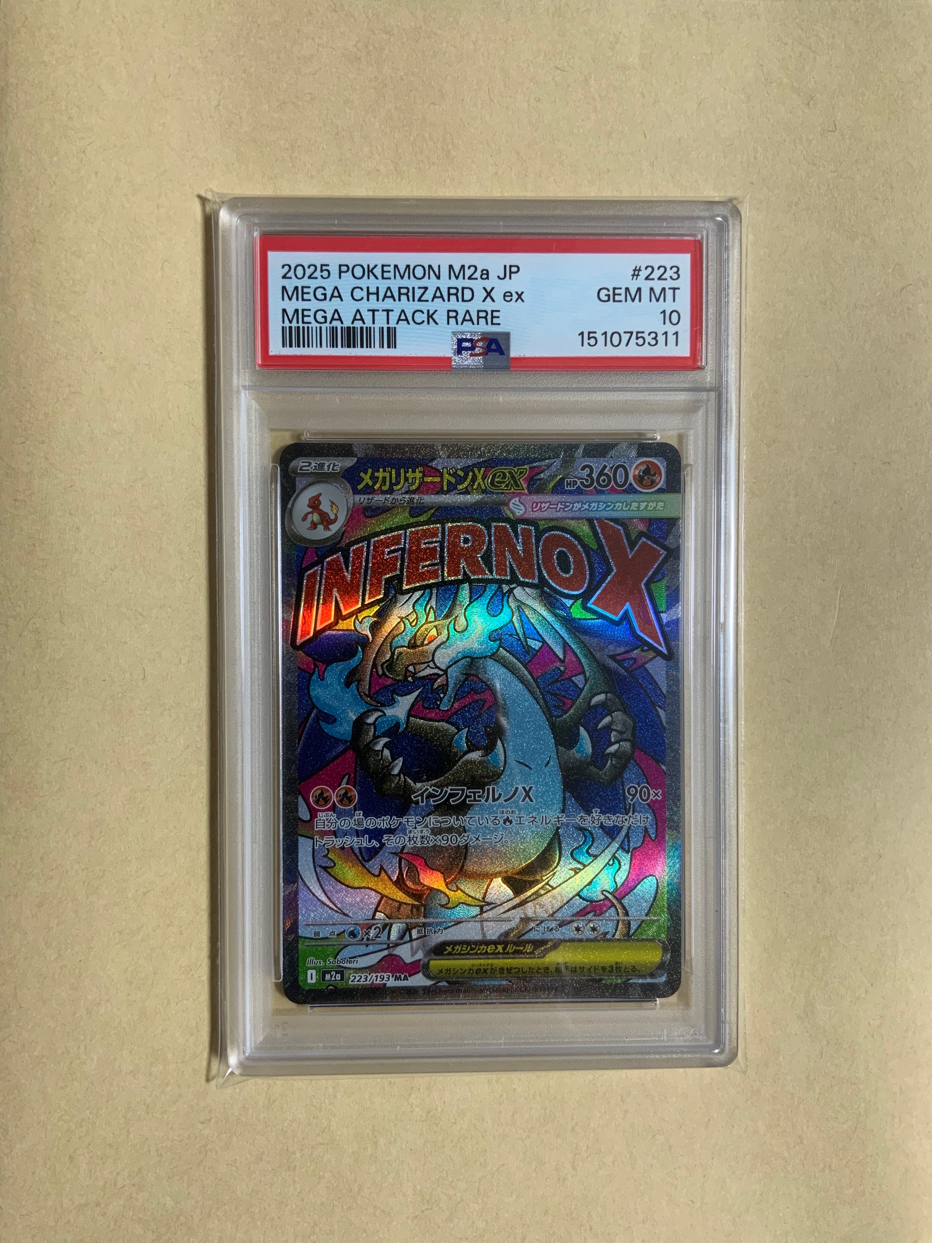 メガリザードンXex MA [M2a 223/193](ハイクラスパック「MEGAドリームex」)