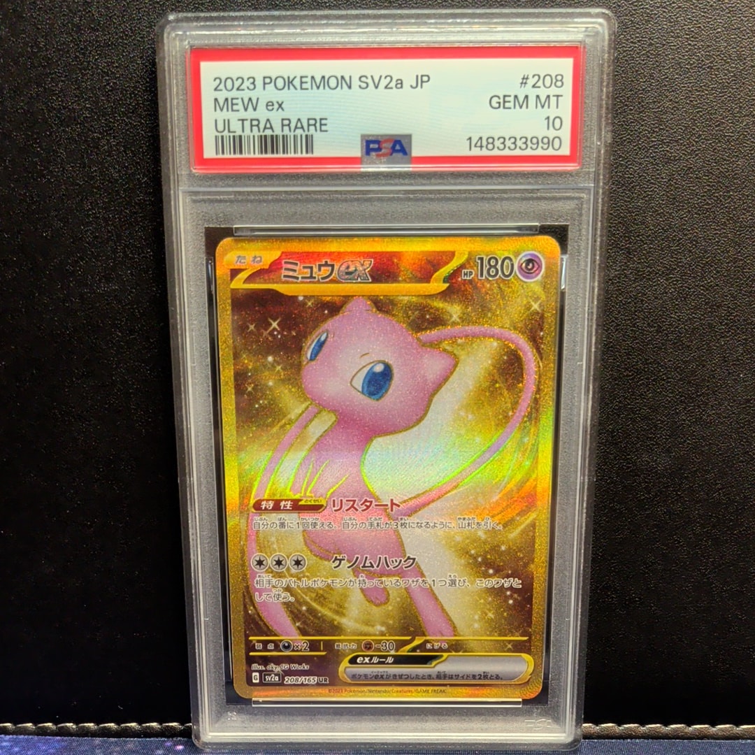 ミュウex UR[SV2a 208/165](強化拡張パック「ポケモンカード151」)の