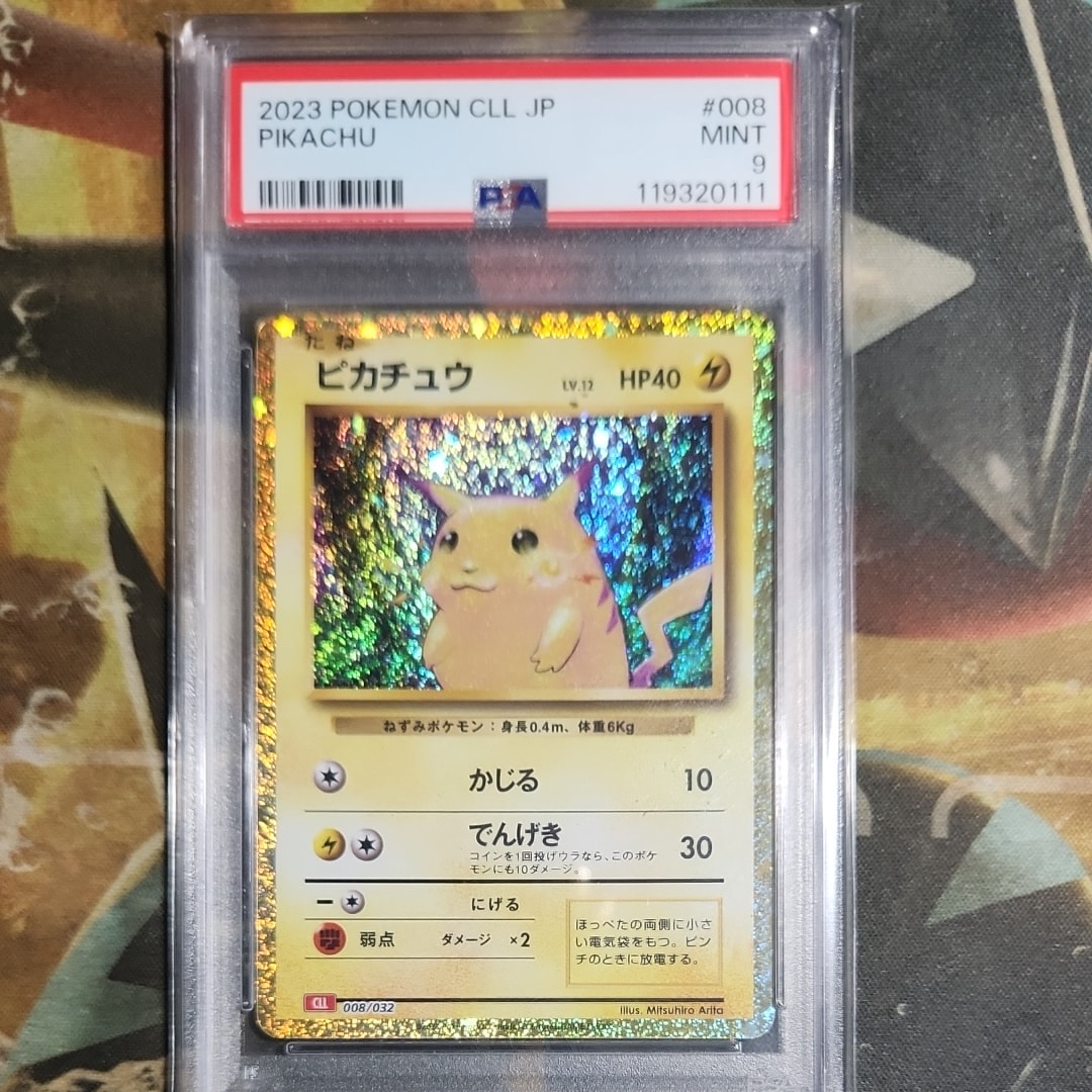 ピカチュウ [CLL 008/032](ポケモンカードゲーム Classic)