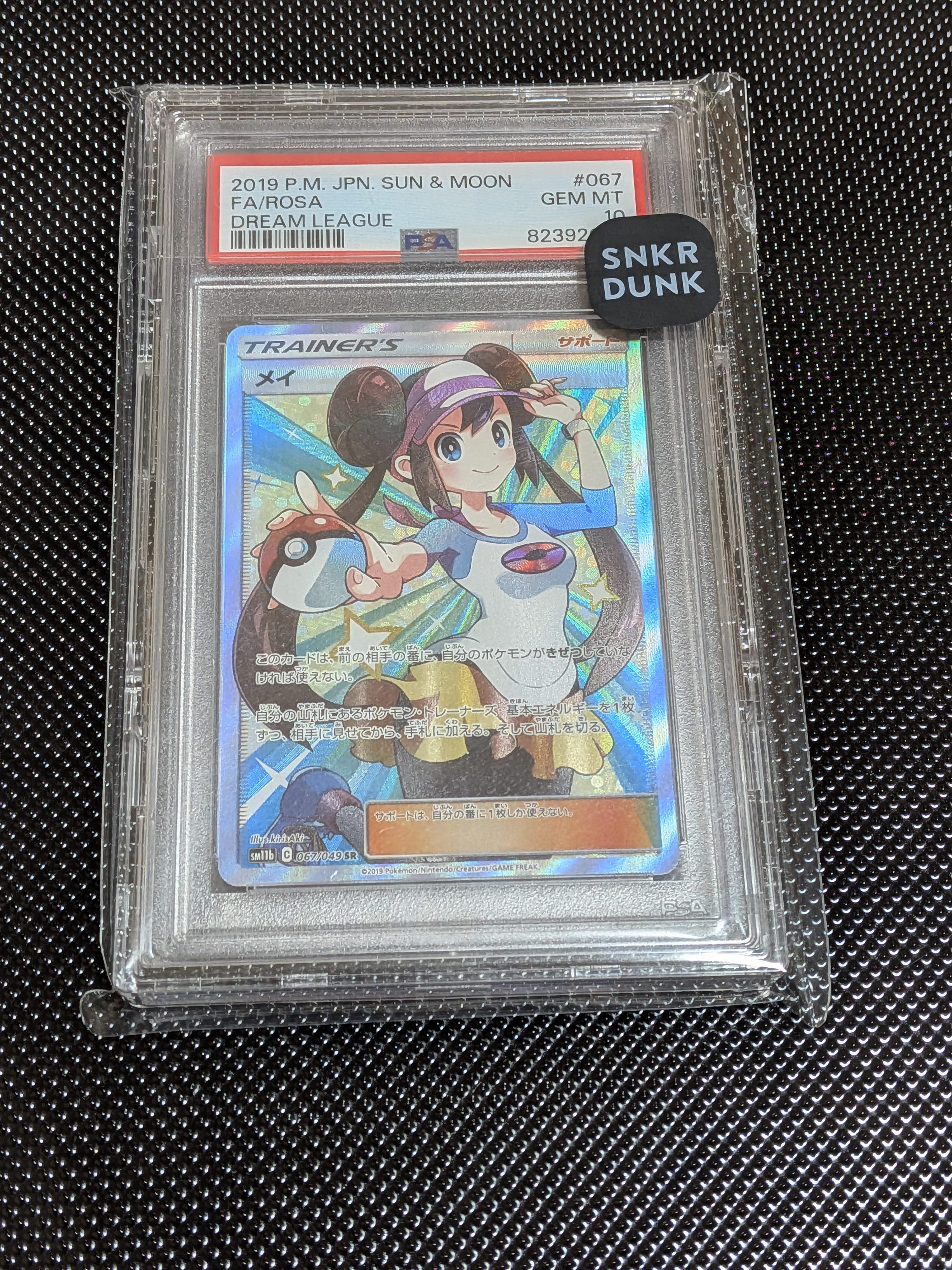PSA10ポケモンカード メイSR SM11b ドリームリーグ 067/049 PSA10】メイ SR SM11b ドリームリーグ 067/049 - メルカリ