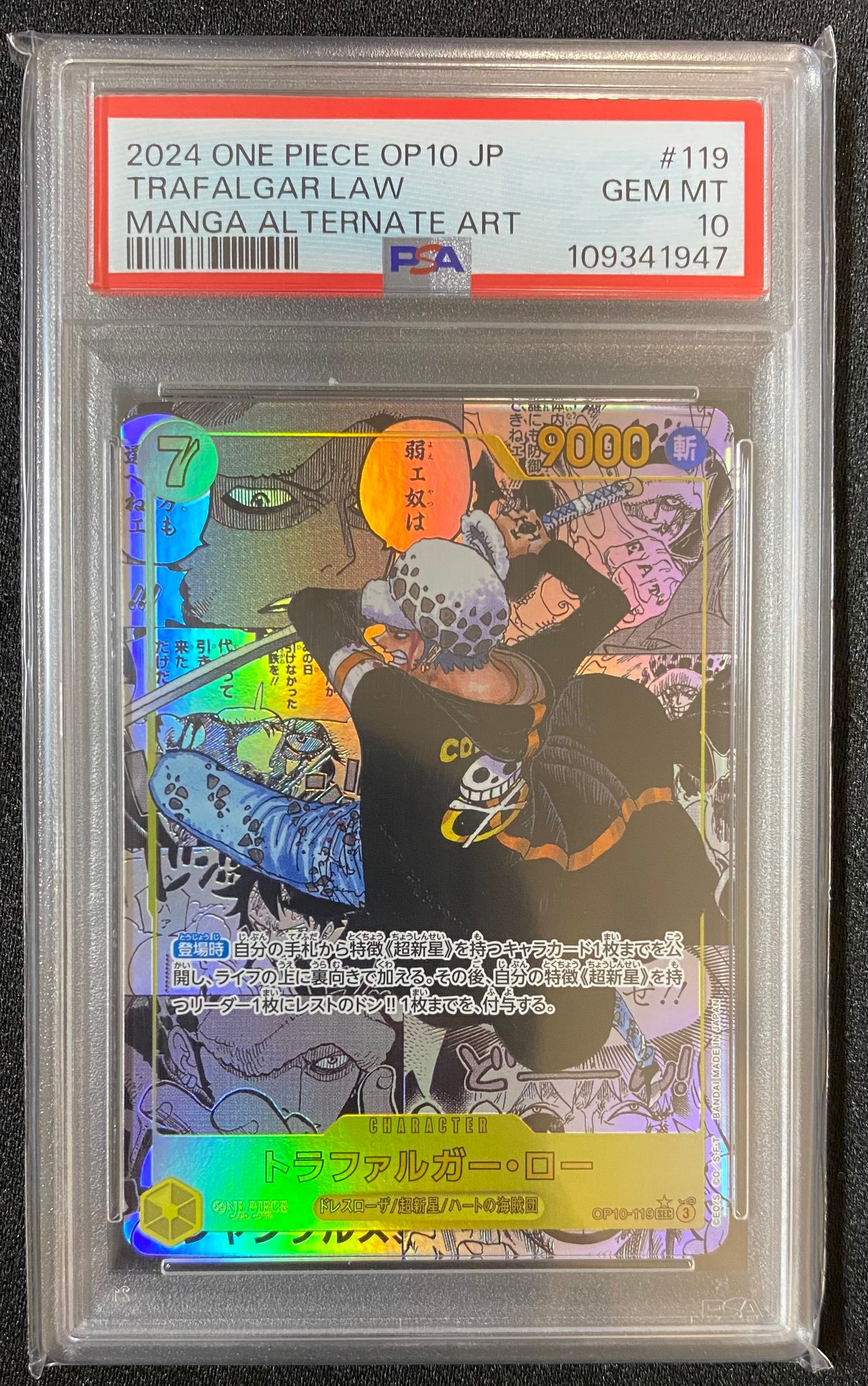 PSA10 TRAFALGAR LAW ALTERNATE トラファルガー ロー 【公式通販】