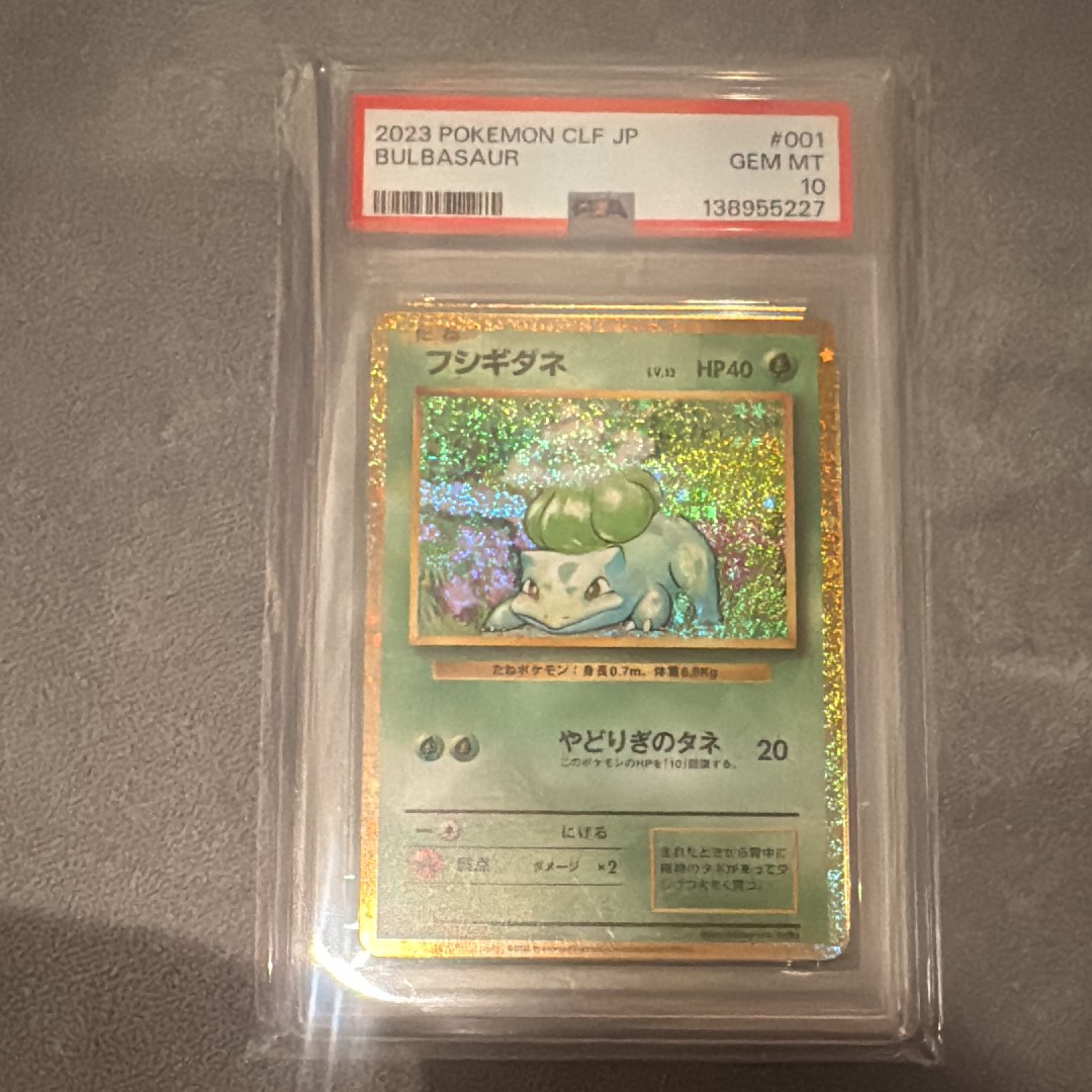 フシギダネ [CLF 001/032](ポケモンカードゲーム Classic)