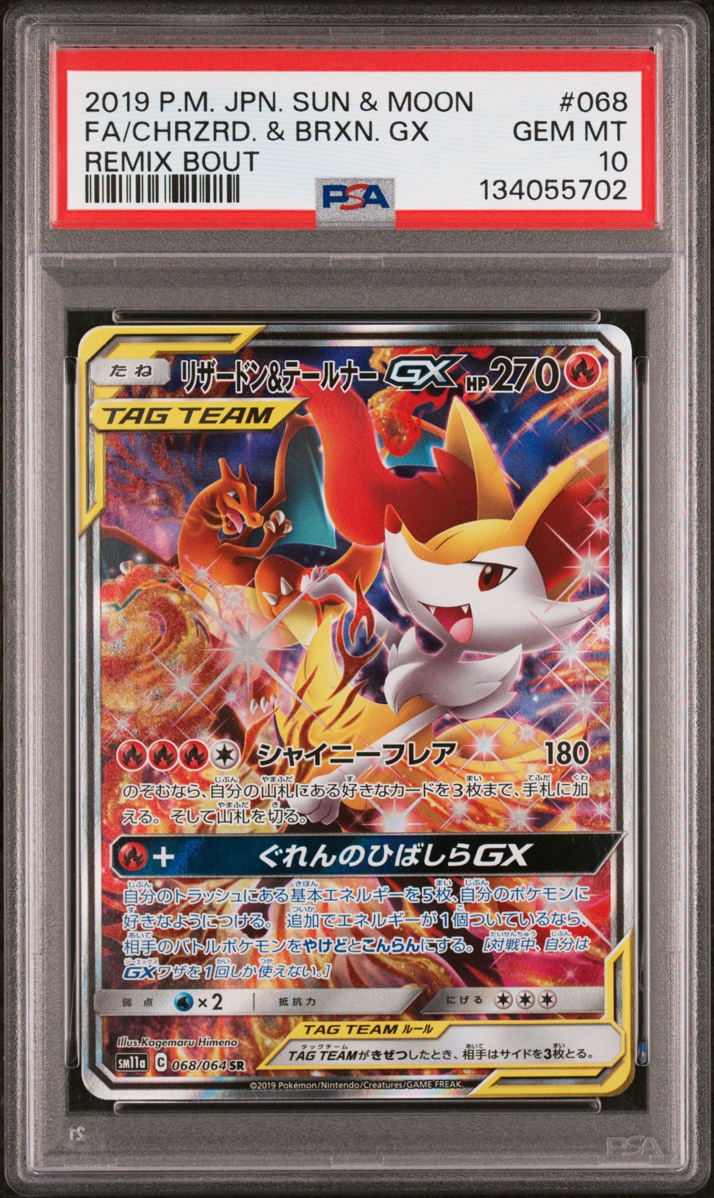 MレックウザEX RR :1ED [XY6 062/078](拡張パック「エメラルドブレイク