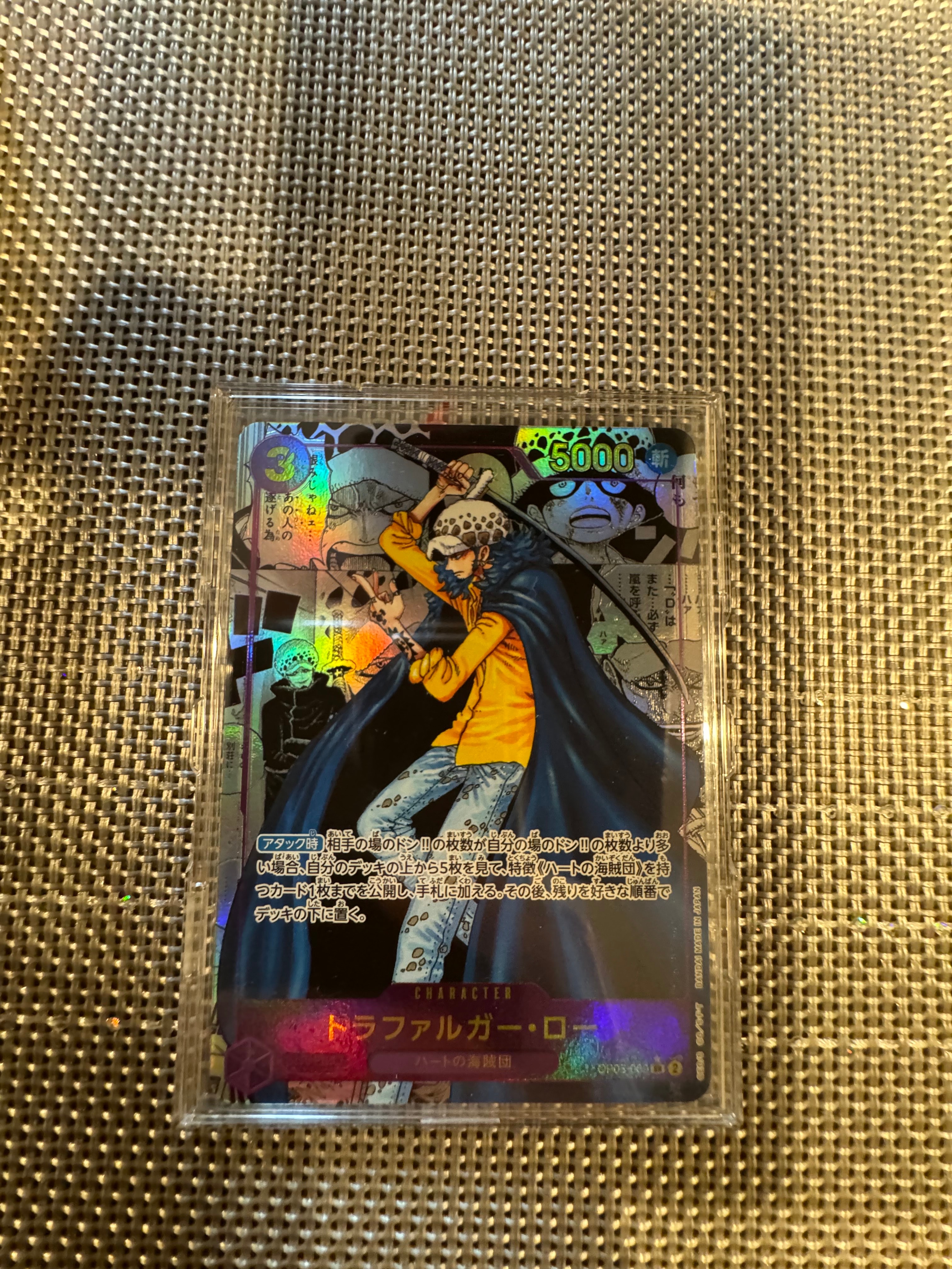 トラファルガー・ロー SR-SP (コミパラ) [OP05-069](ブースターパック「新時代の主役」)