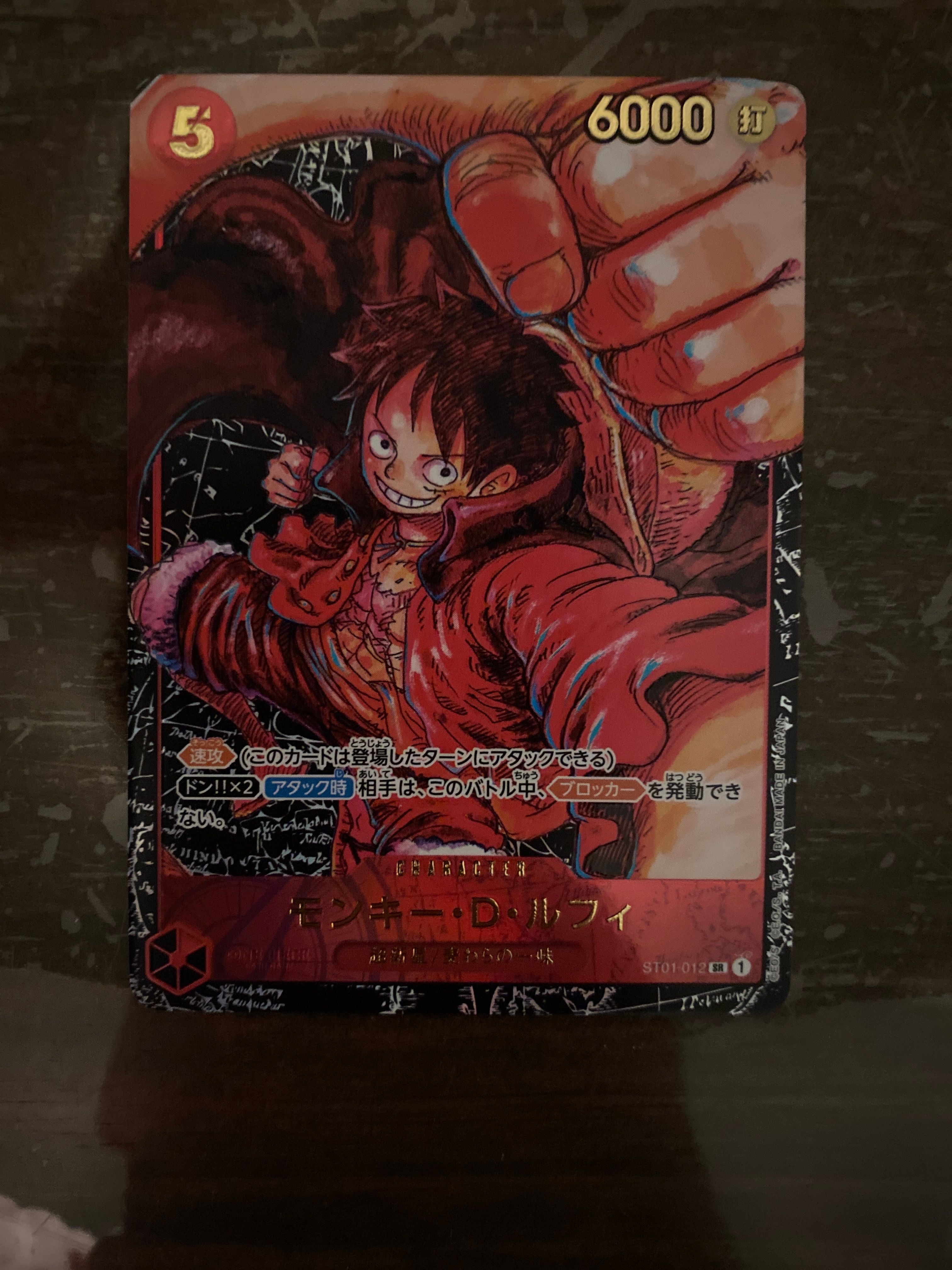 モンキー・D・ルフィ SR [ST01-012] (ブースターパック 新時代の主役)