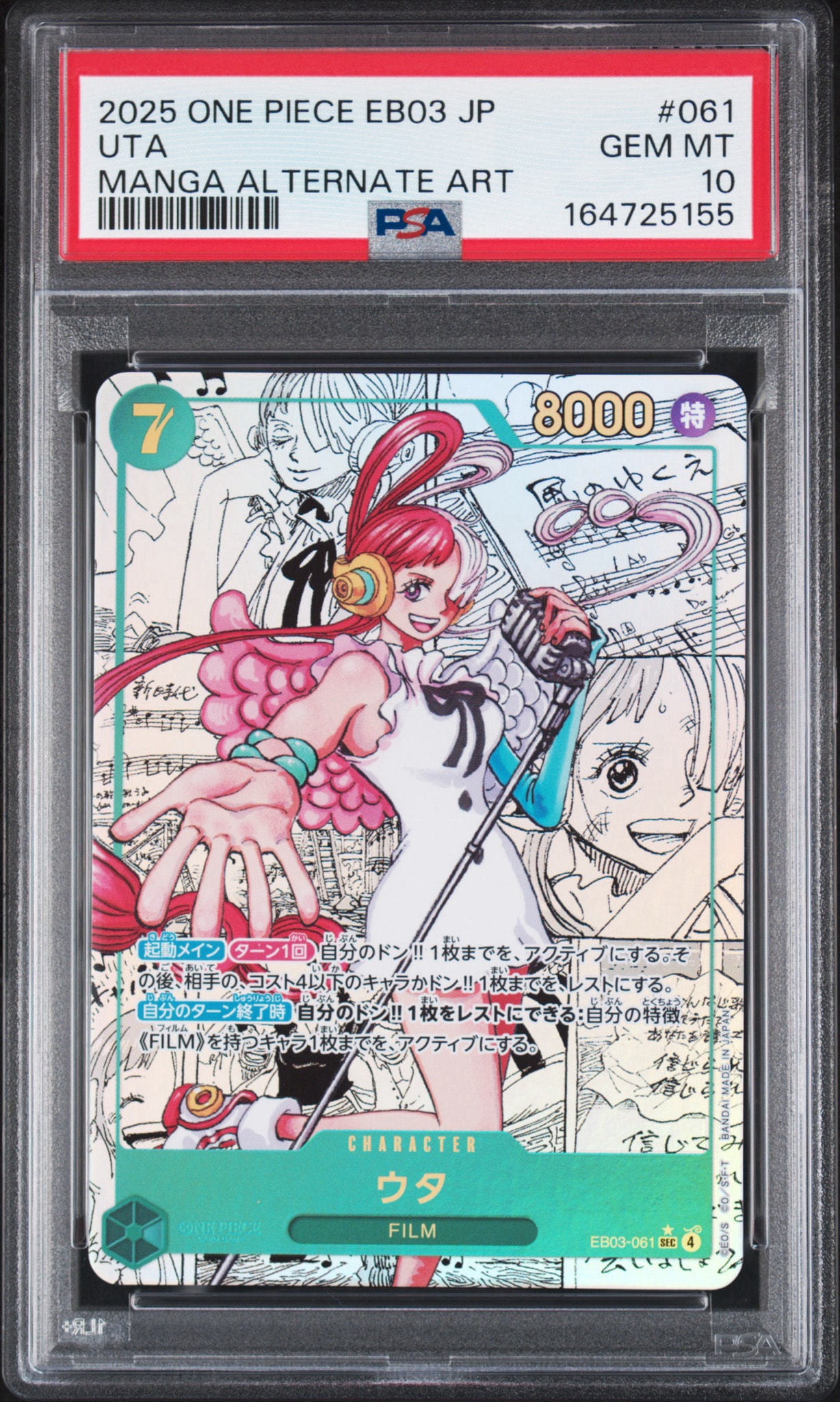 Uta SEC-SP (Comic Parallel) [EB03-061](Extra Booster "ONE PIECE Heroines edition")