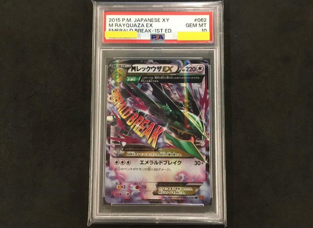 PSA10】MレックウザEX RR :1ED [XY6 062/078](拡張パック「エメラルド