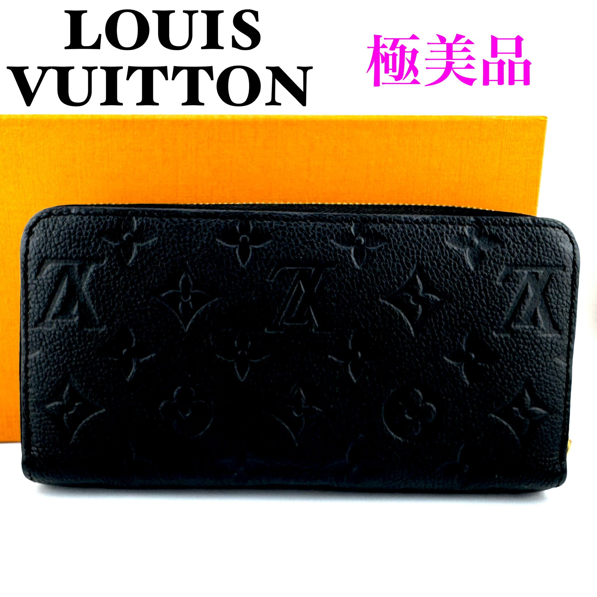 Louis Vuitton Zippy Wallet Monogram Empreinte "Noir"