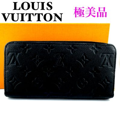 Louis Vuitton Zippy Wallet Monogram Empreinte "Noir"