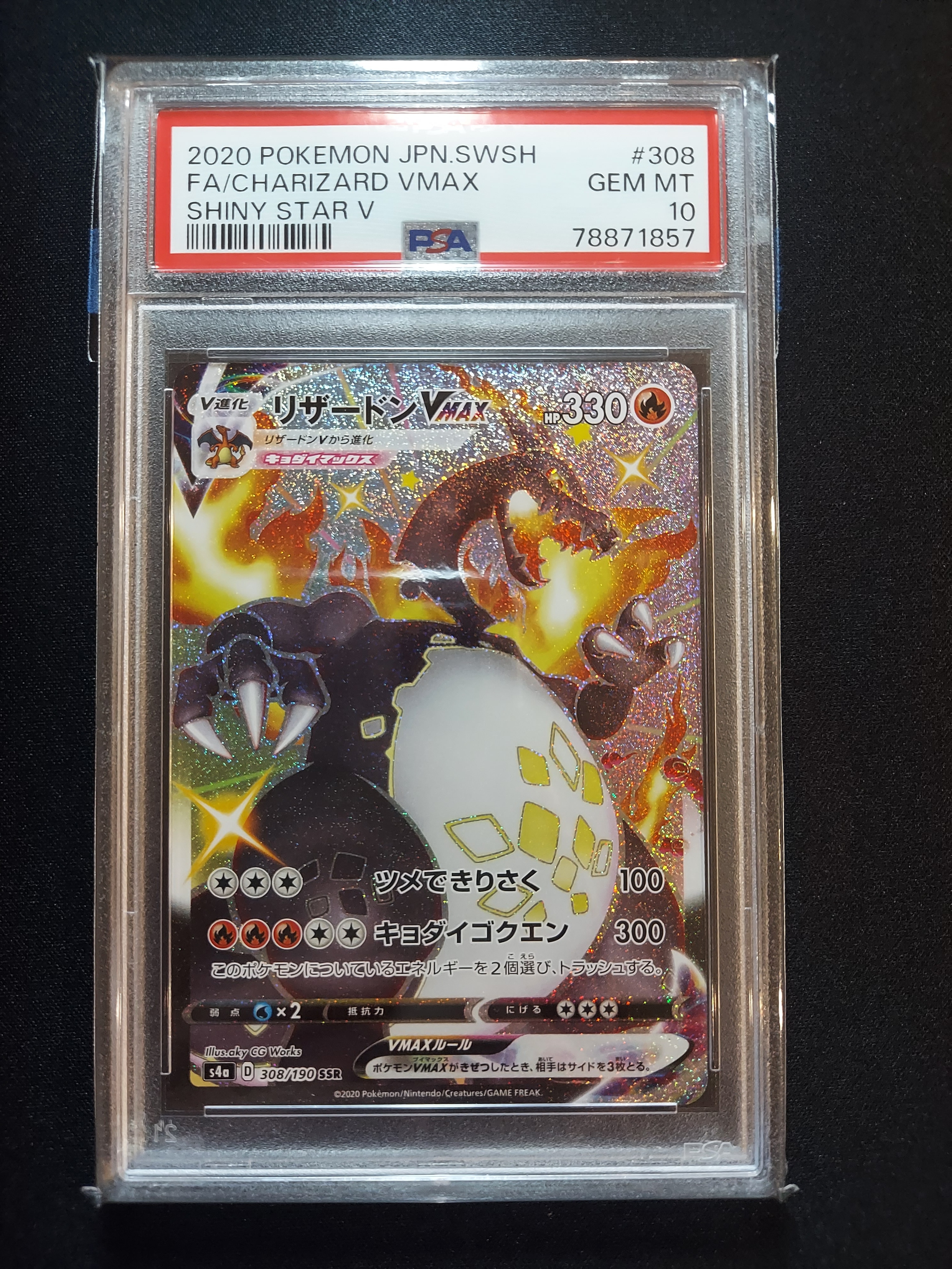 ギャラドスごっこピカチュウ: プロモ[XY-P 151/XY-P](プロモーション