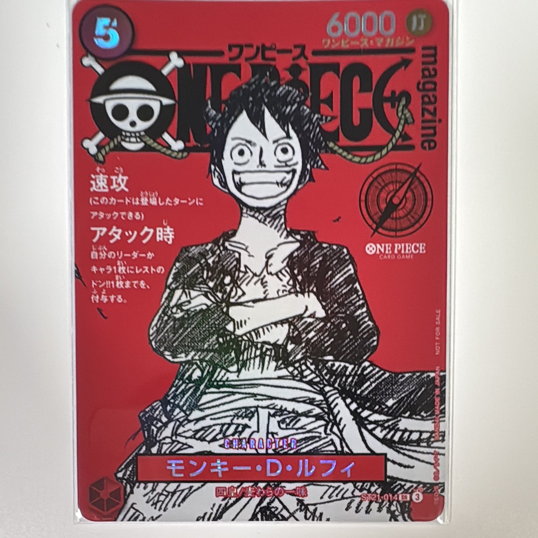 モンキー・D・ルフィ SR [ST21-014](プロモーションカード「ワンピースマガジン 特集 週刊少年ジャンプとワンピース 020」)
