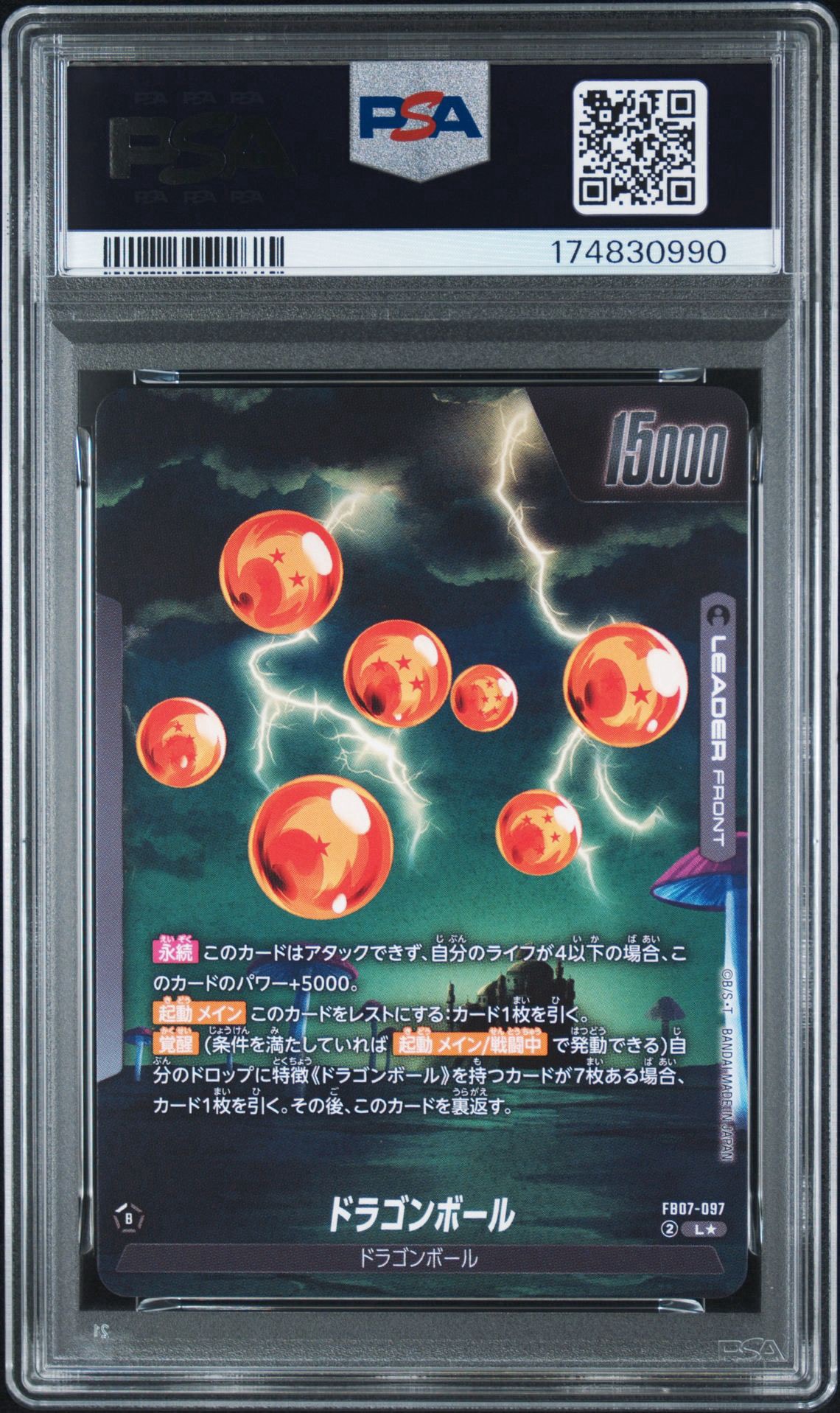 PSA10】ドラゴンボール L☆ [FB07-097](フュージョンワールド「神龍へ
