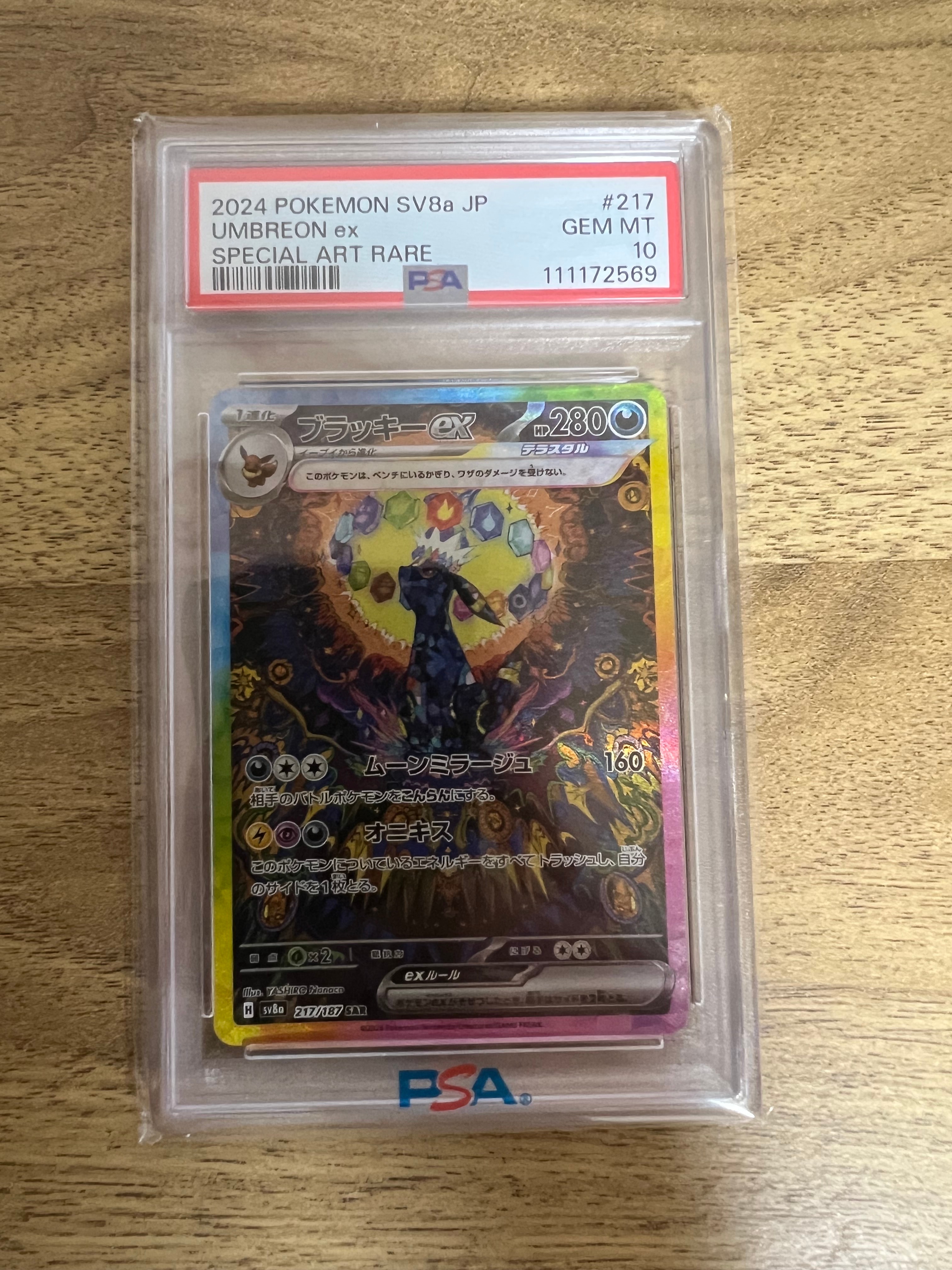 PSA10】ヒスイウインディ CHR[s10a 075/071](強化拡張パック「ダーク