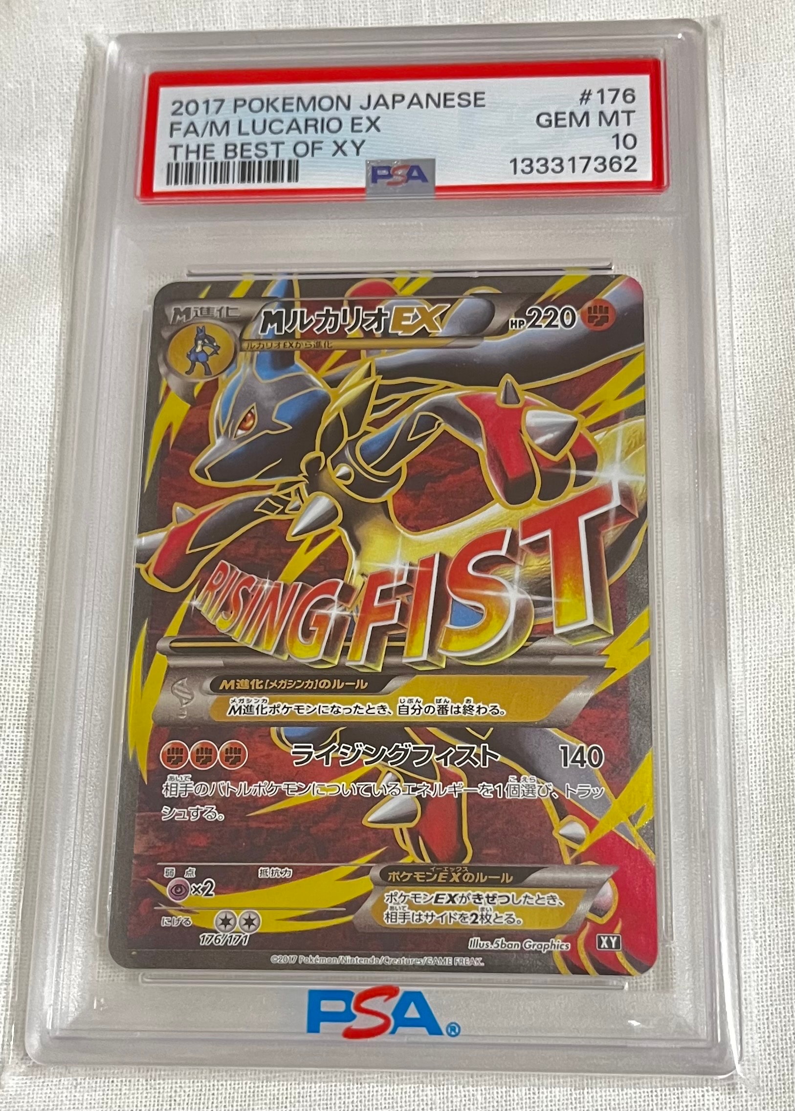 MルカリオEX[XY-BEST 176/171](ハイクラスパック「THE BEST OF XY」)