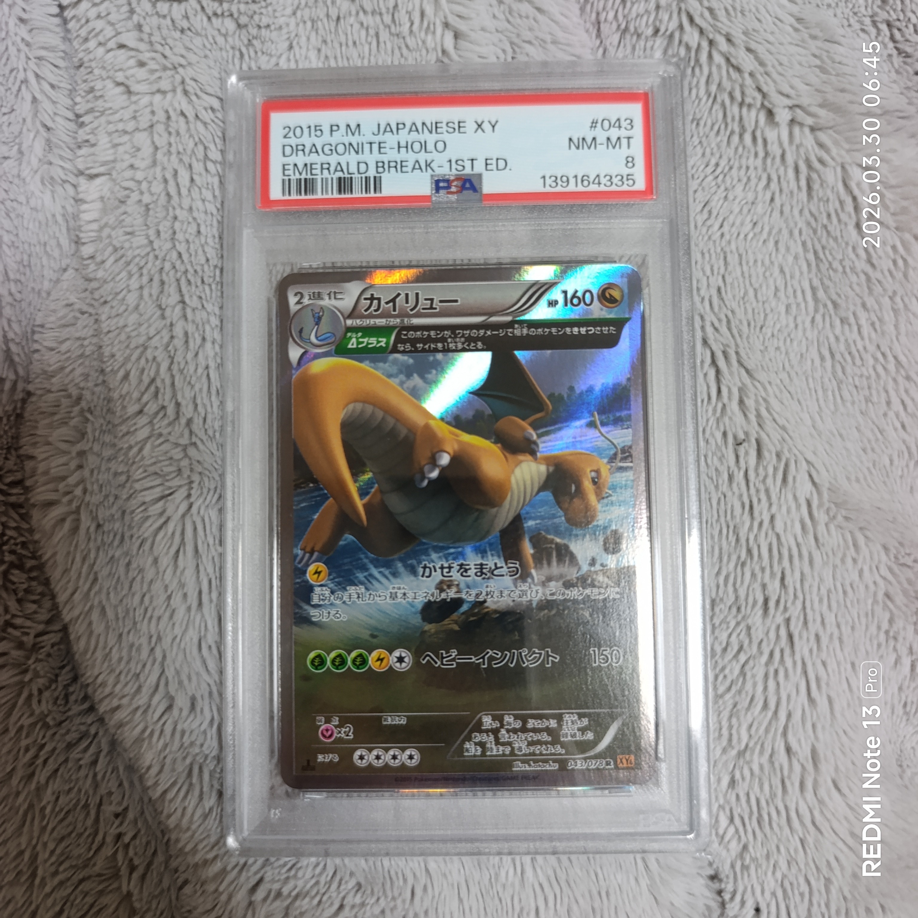 【PSA10】カイリュー R :1ED [043/078] エメラルドブレイク PSA10】カイリュー R [XY6 043/078](拡張パック「エメラルドブレイク