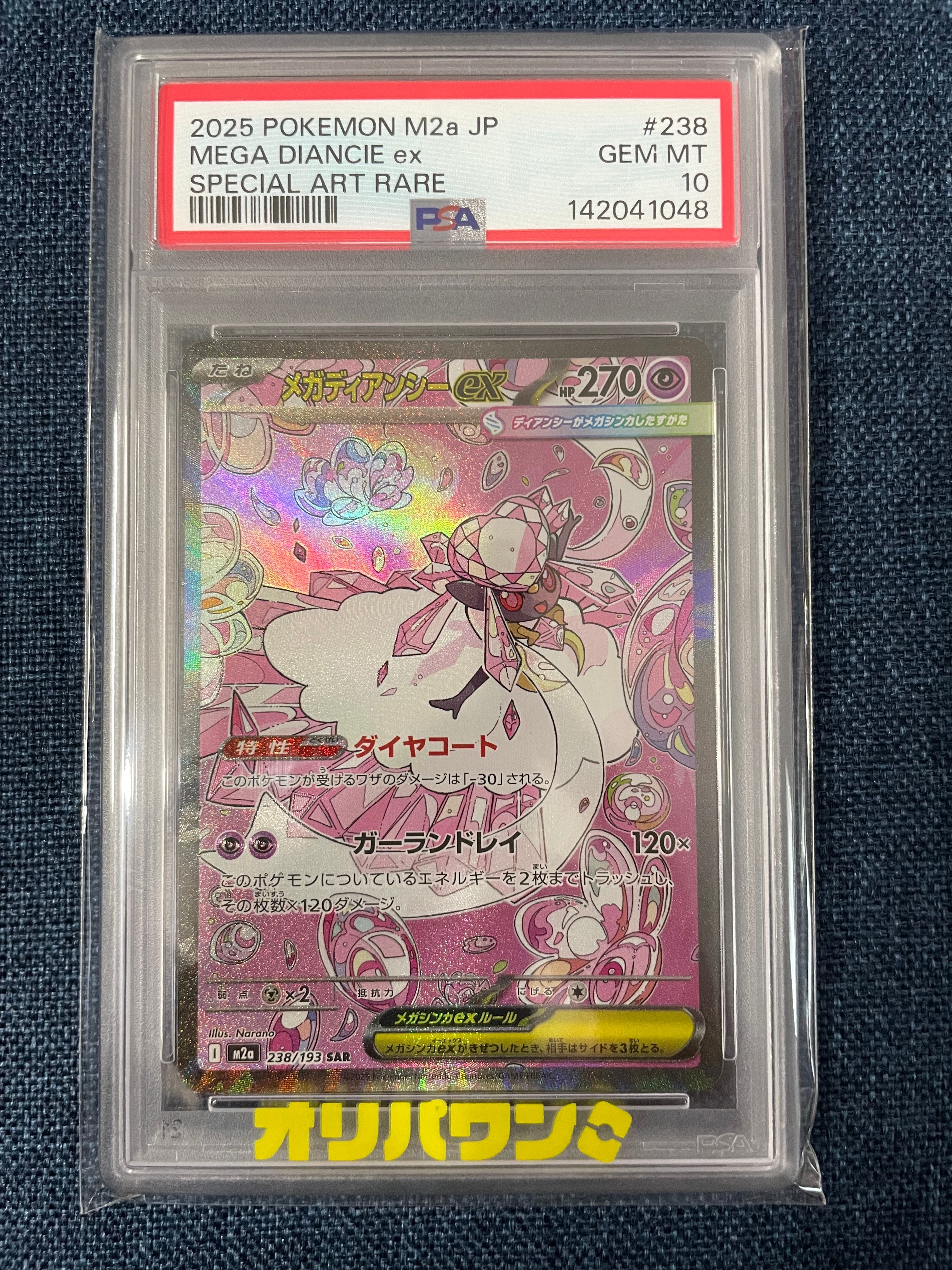 サトシゲッコウガEX: プロモ[XY-P 218](次世代ワールドホビーフェア'16
