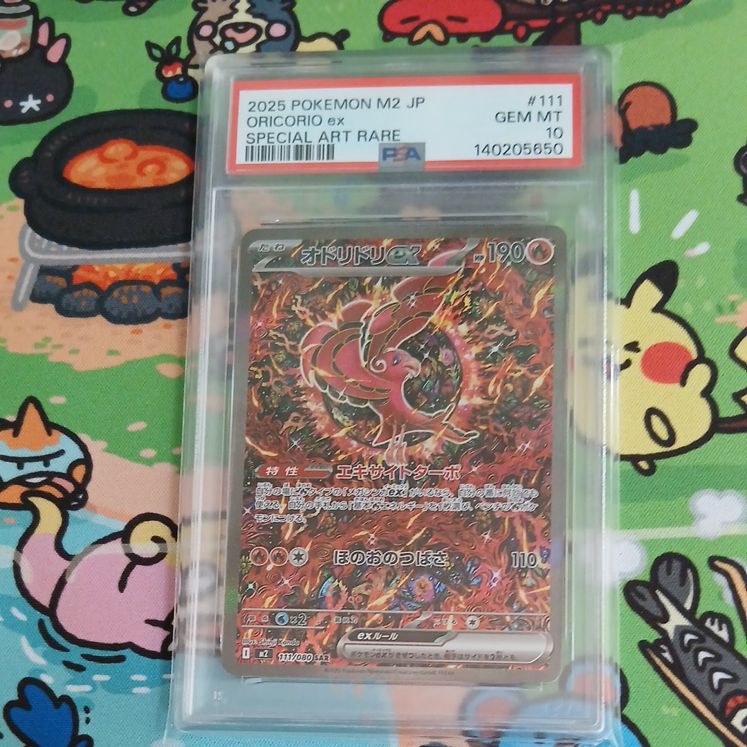 オドリドリex SAR [M2 111/080](拡張パック「インフェルノX」)