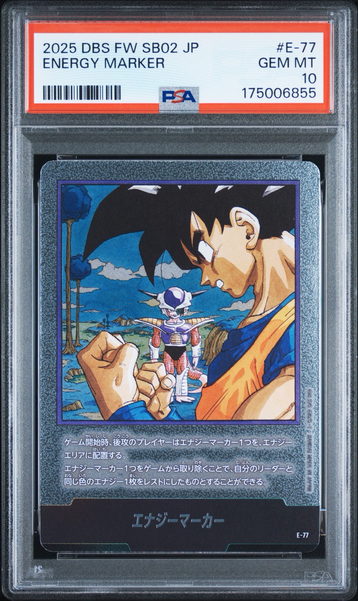 エナジーマーカー [E-77](フュージョンワールド「MANGA BOOSTER 02