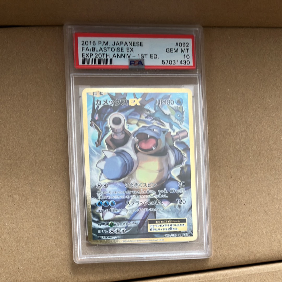 カメックスEX SR :1ED [CP6 092/087](コンセプトパック