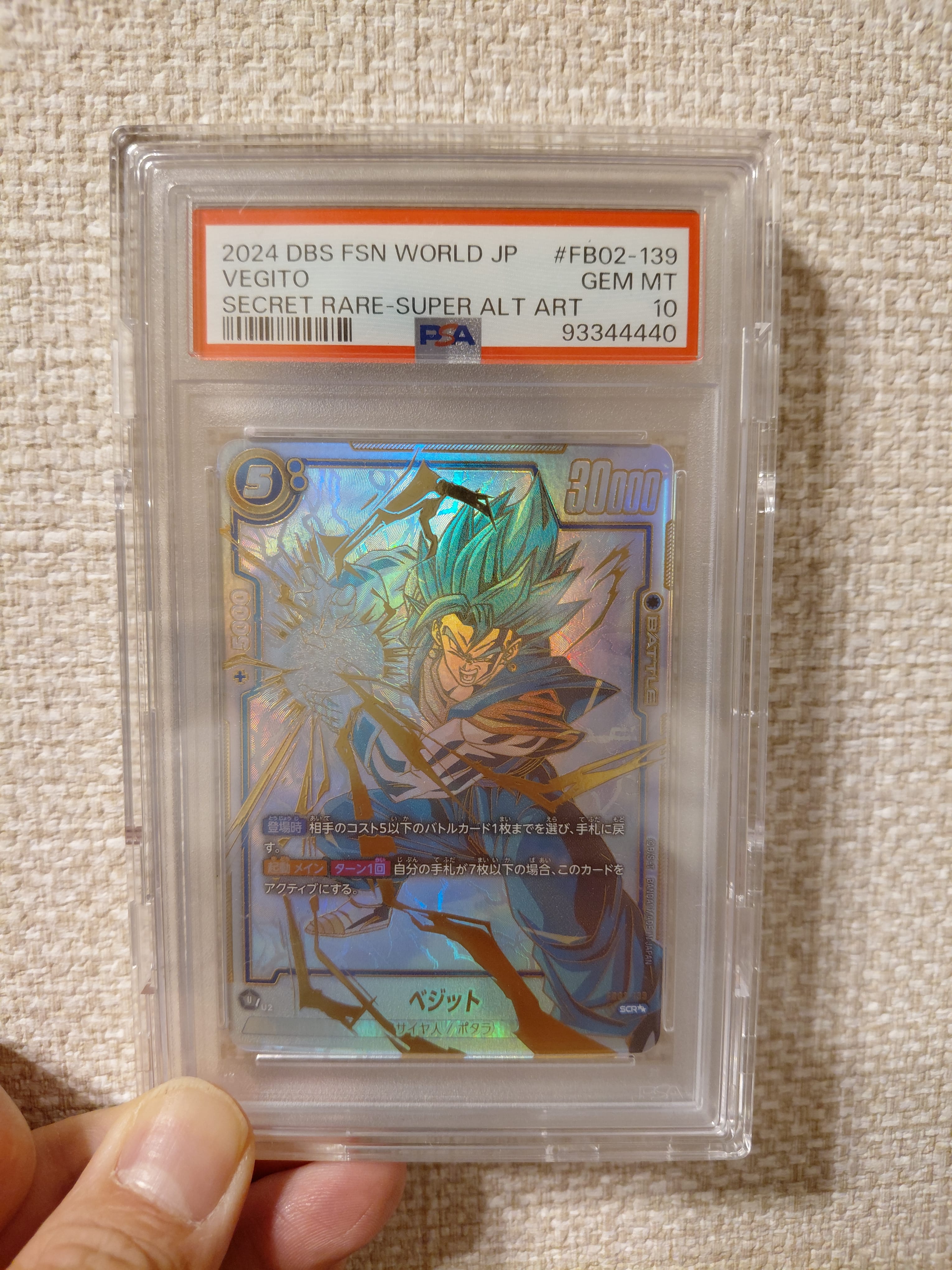 ベジット SCR [FB02-139](フュージョンワールド「ブースターパック