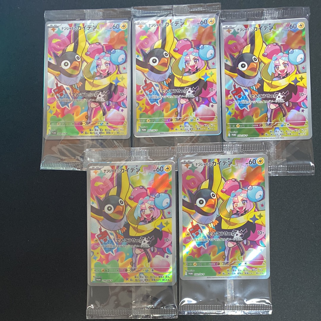 ピカチュウex [WCS23 001/030](ポケモンワールドチャンピオンシップス