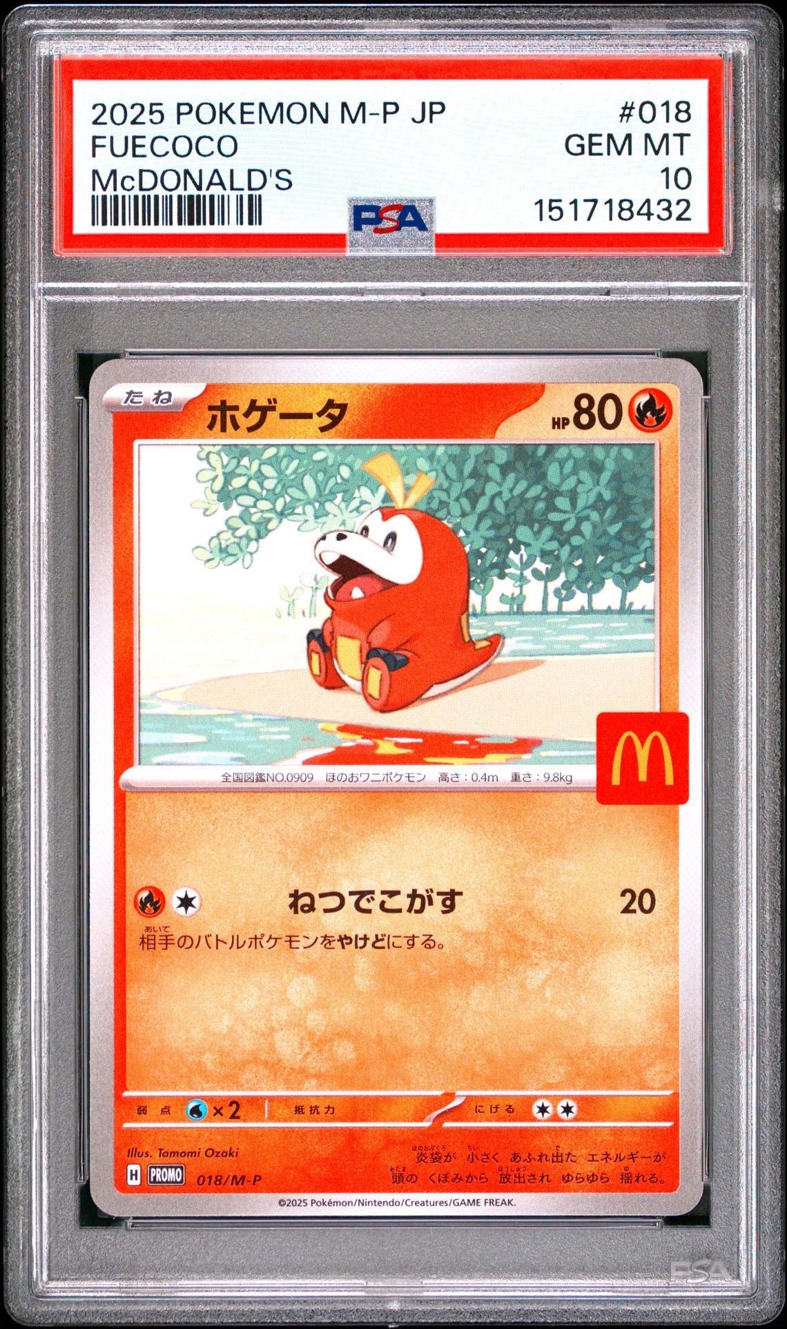 ホゲータ P [M-P 018](プロモカードパック「マクドナルド ハッピーセット2025」)