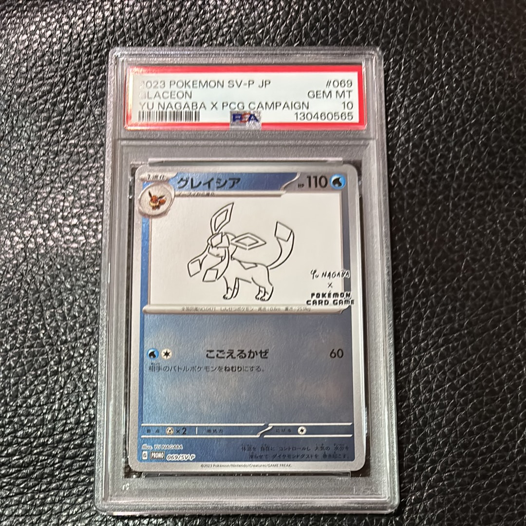 グレイシア: プロモ [SV-P 069](「YU NAGABA×ポケモンカードゲーム」プロモーションカード「SV-P」)