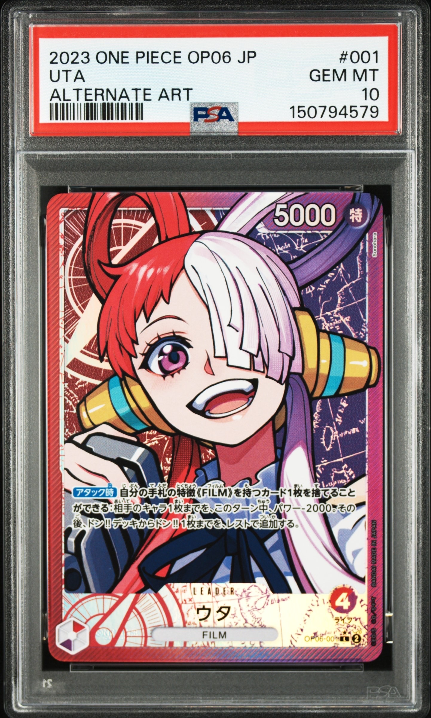 PSA10】ウタ L-SPC [OP06-001](エクストラブースター「アニメ 25th