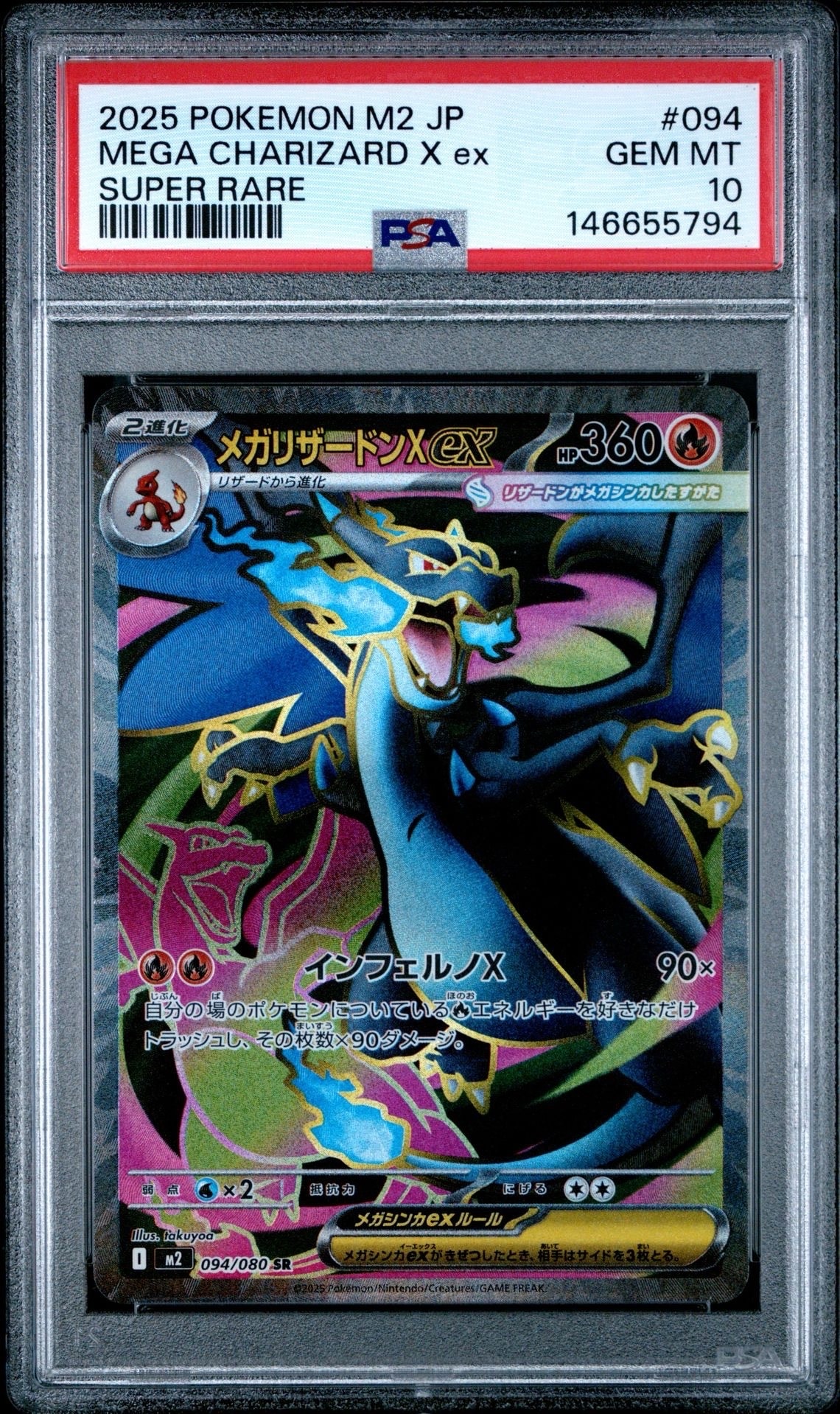 ミュウV SR: SA[S8 106/100](拡張パック「フュージョンアーツ」)の新品