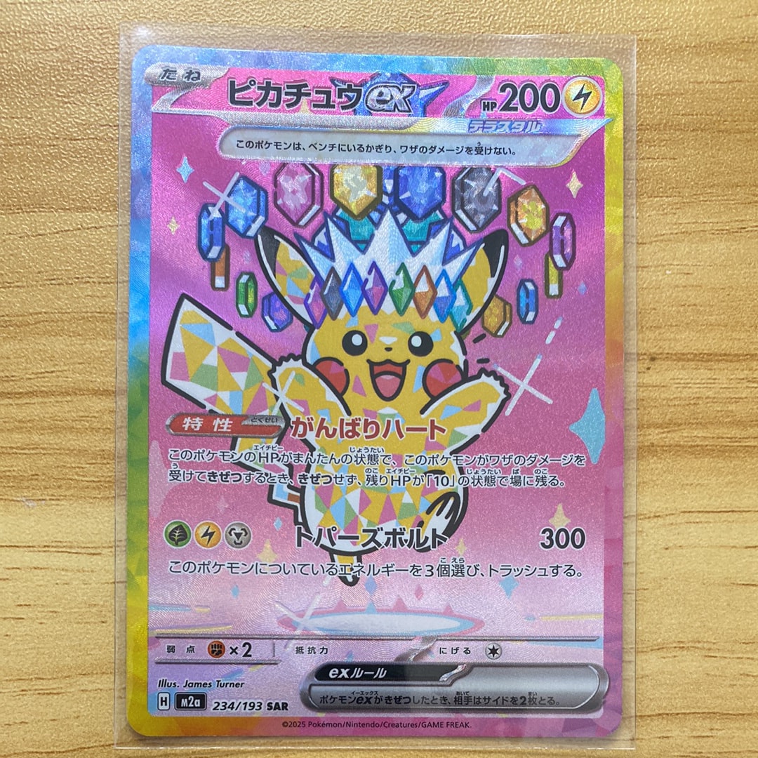 R団のサンダー(25th): プロモ[025 008](プロモカードパック 25th