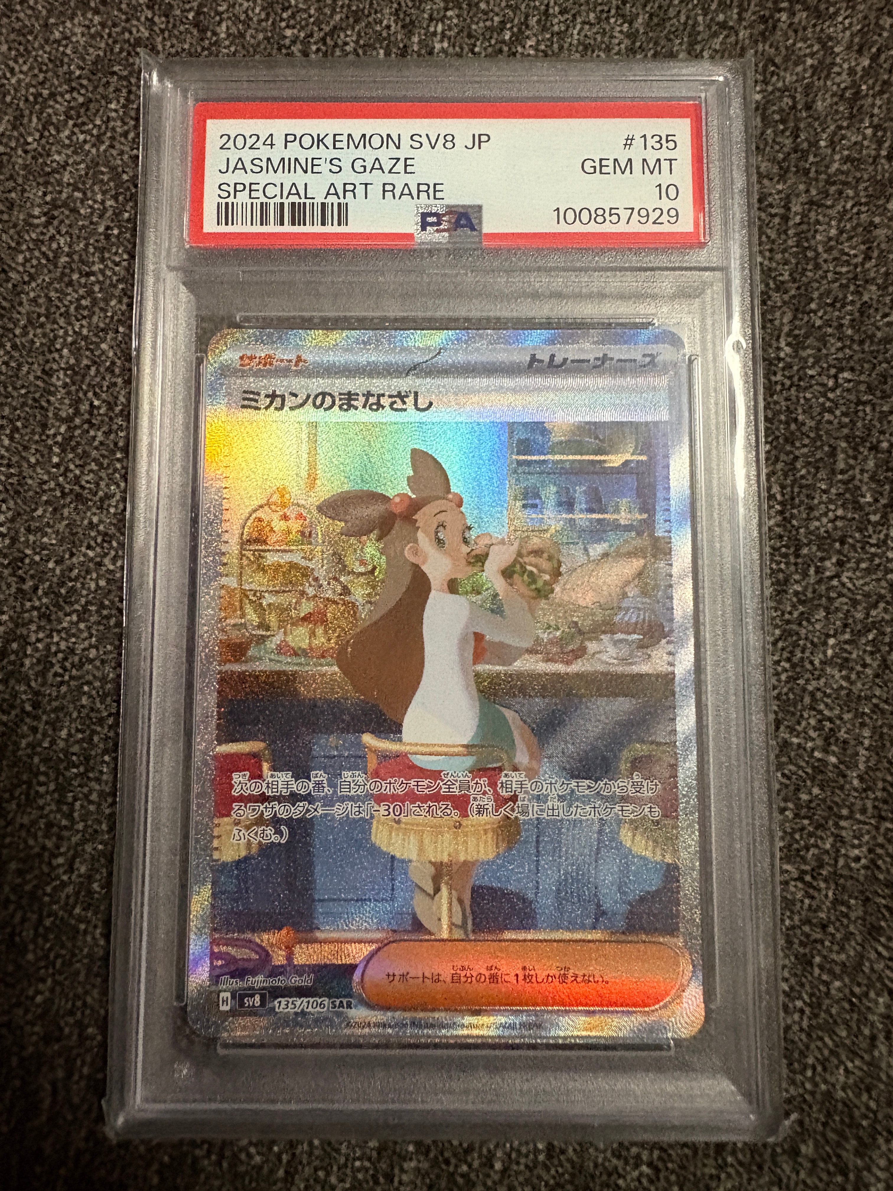 Jasmine's Gaze SAR [SV8 135/106](Expansion Pack "Supercharged Breaker / Super Electric Breaker")