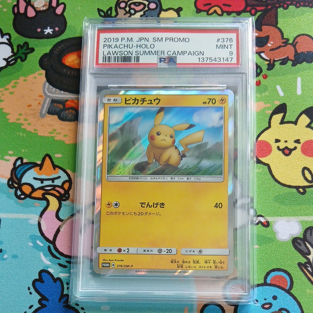 ピカチュウ: プロモ [SM-P 376](プロモーションカード「SM-P」)