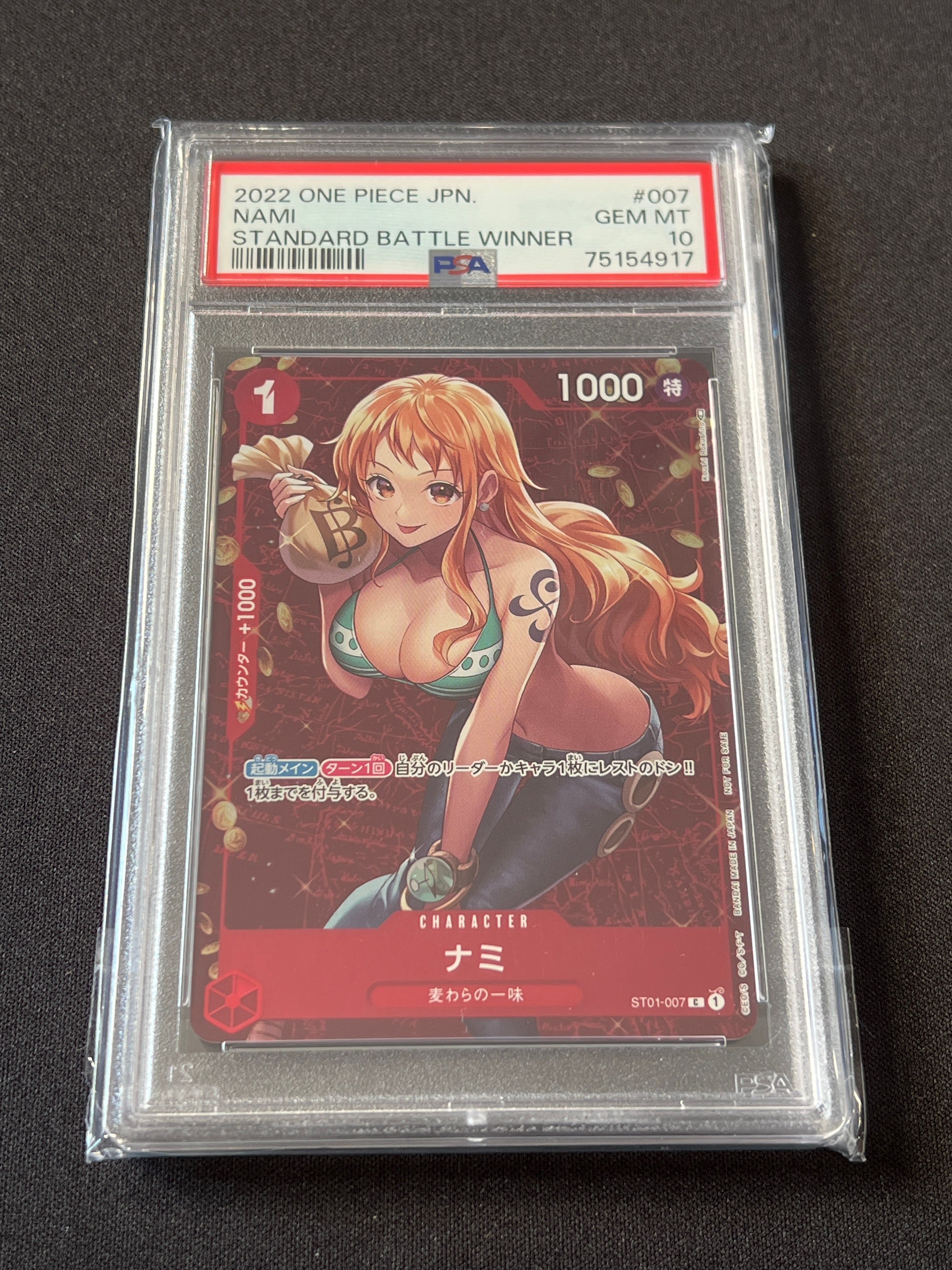 ナミ P [ST01-007]  (スタンダードバトル 優勝記念品)